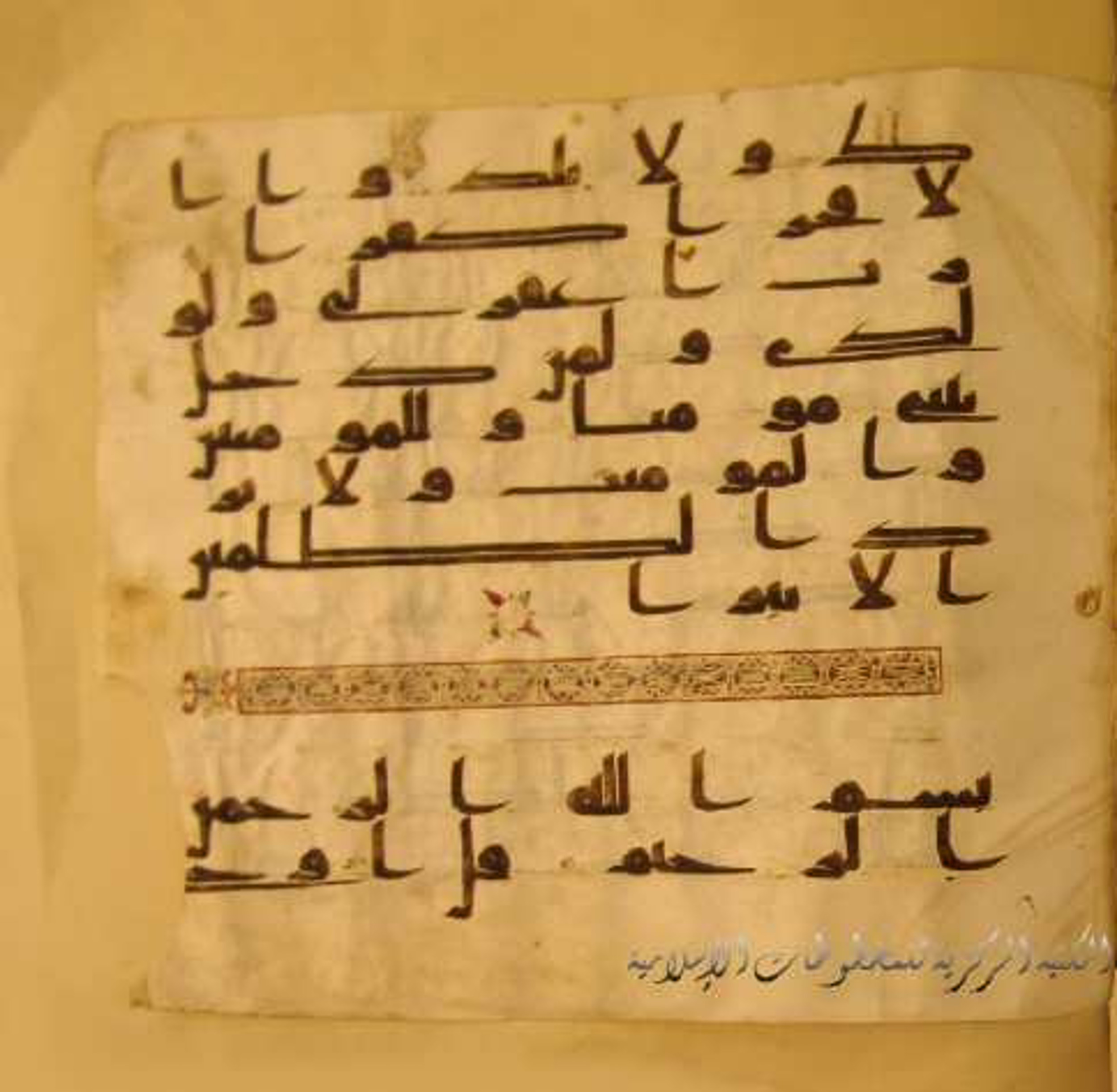Paris, Bibliothèque nationale de France, Arabe 324 (c) (Scan 1), in Kufic C (Graphie C I a) script, showing Surah 71:28 from 8th Century AD found in Fustat (Old Cairo), Egypt, currently housed at Bibliothèque nationale de France, Paris