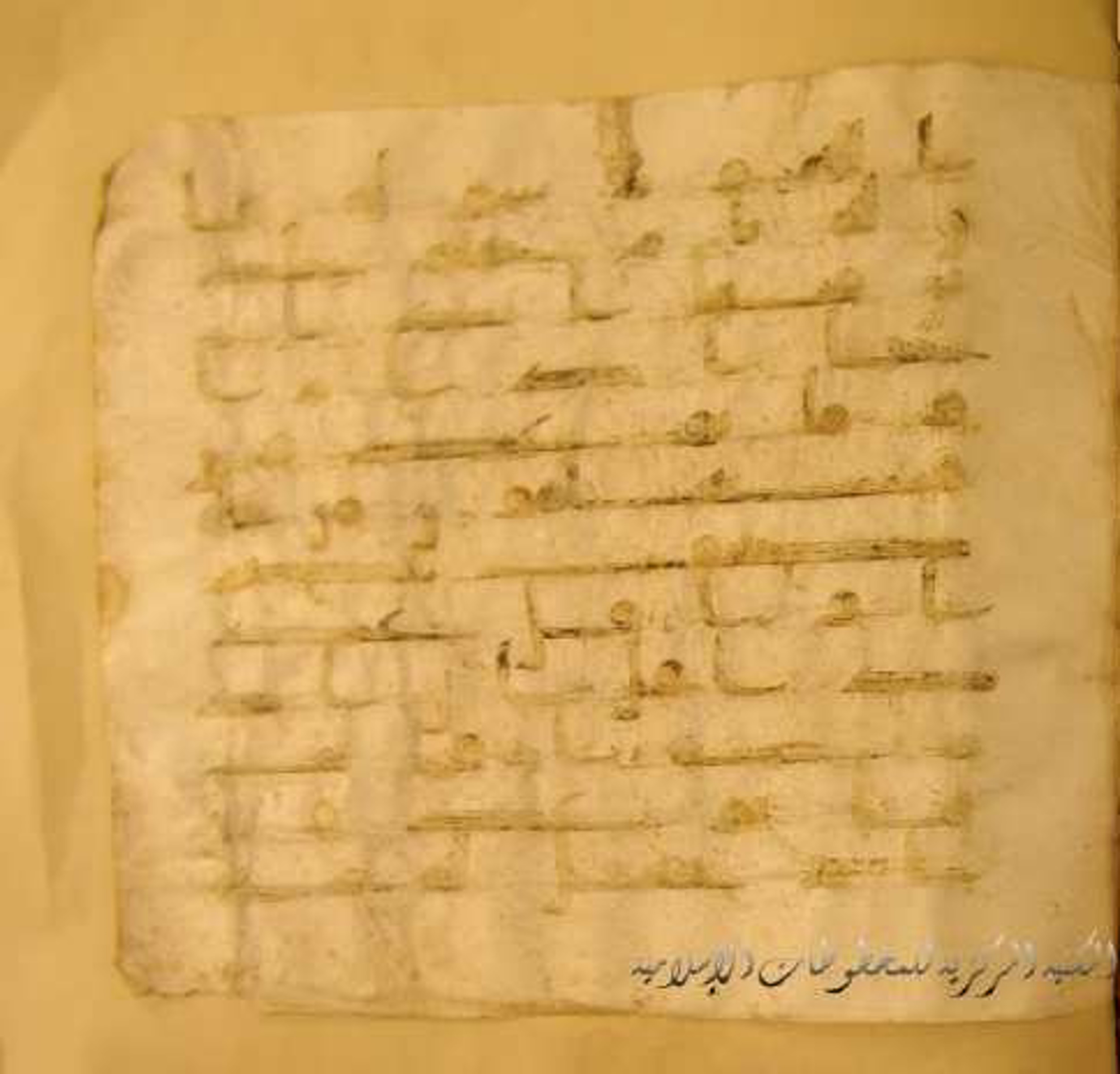 Paris, Bibliothèque nationale de France, Arabe 324 (c) (Scan 1), in Kufic C (Graphie C I a) script, showing Surah 72:25 from 8th Century AD found in Fustat (Old Cairo), Egypt, currently housed at Bibliothèque nationale de France, Paris