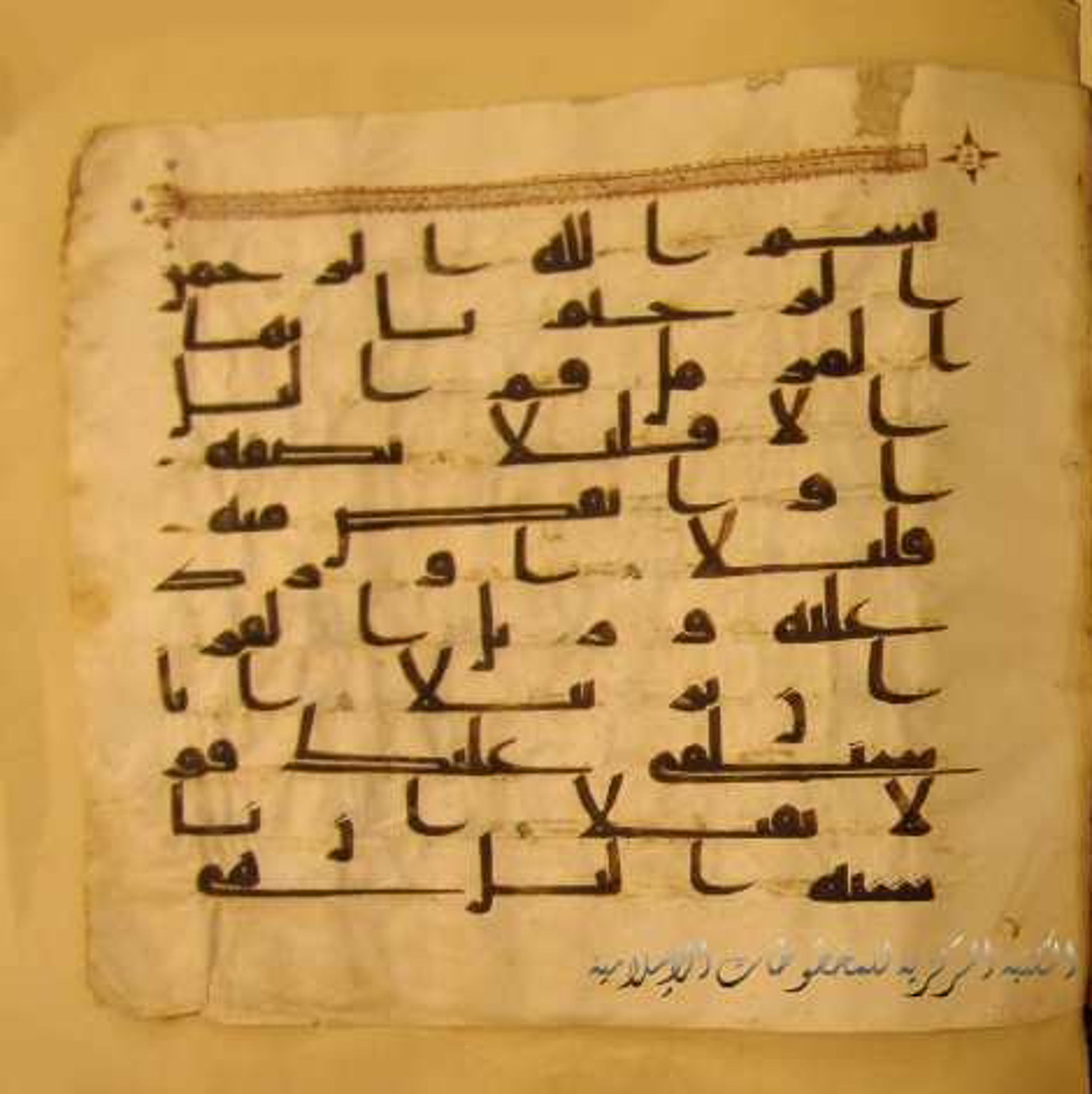 Paris, Bibliothèque nationale de France, Arabe 324 (c), in Kufic C (Graphie C I a) script, showing Surah 73:2 from 8th Century AD found in Fustat (Old Cairo), Egypt, currently housed at Bibliothèque nationale de France, Paris
