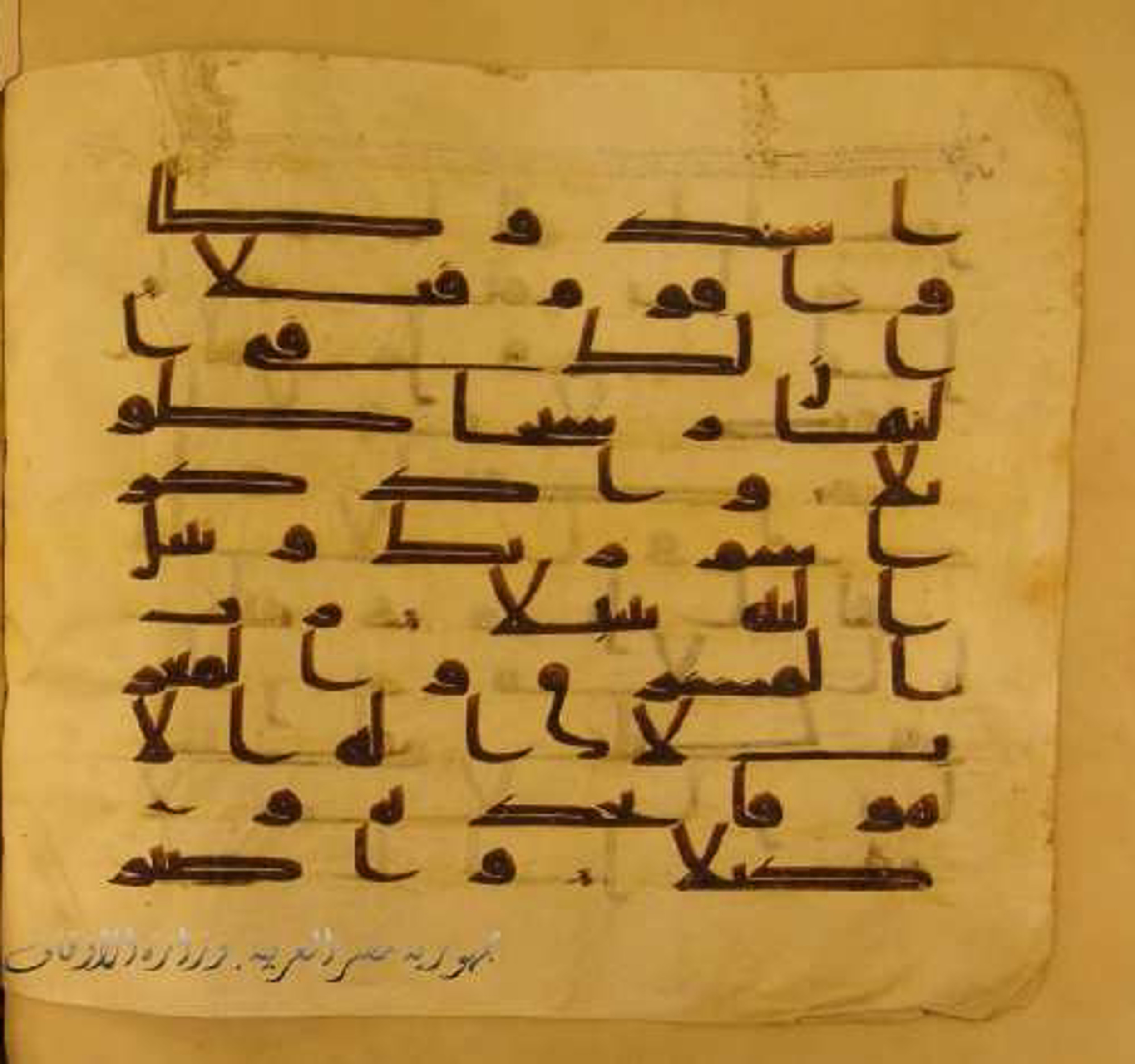 Paris, Bibliothèque nationale de France, Arabe 324 (c), in Kufic C (Graphie C I a) script, showing Surah 73:7 from 8th Century AD found in Fustat (Old Cairo), Egypt, currently housed at Bibliothèque nationale de France, Paris