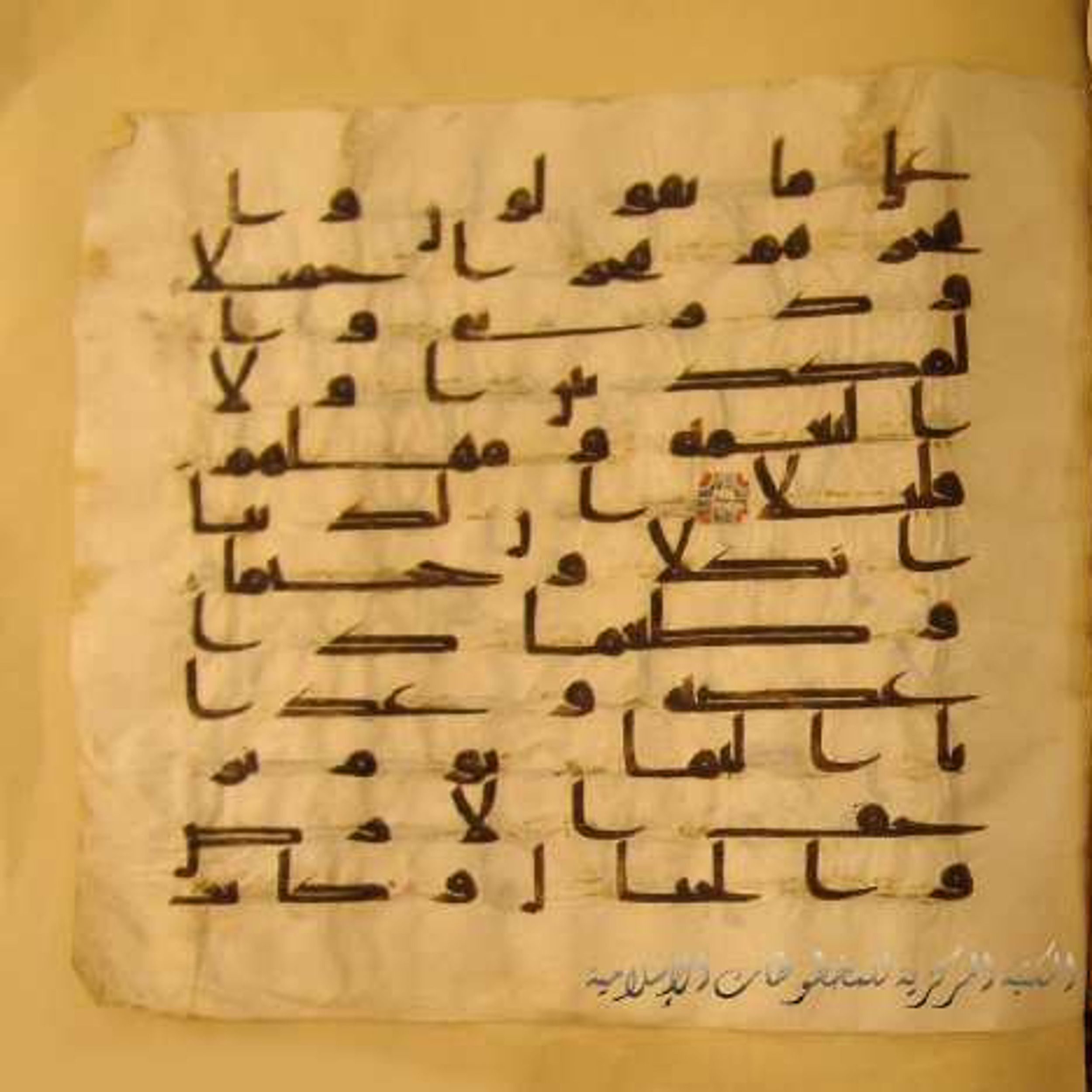 Paris, Bibliothèque nationale de France, Arabe 324 (c), in Kufic C (Graphie C I a) script, showing Surah 73:13 from 8th Century AD found in Fustat (Old Cairo), Egypt, currently housed at Bibliothèque nationale de France, Paris