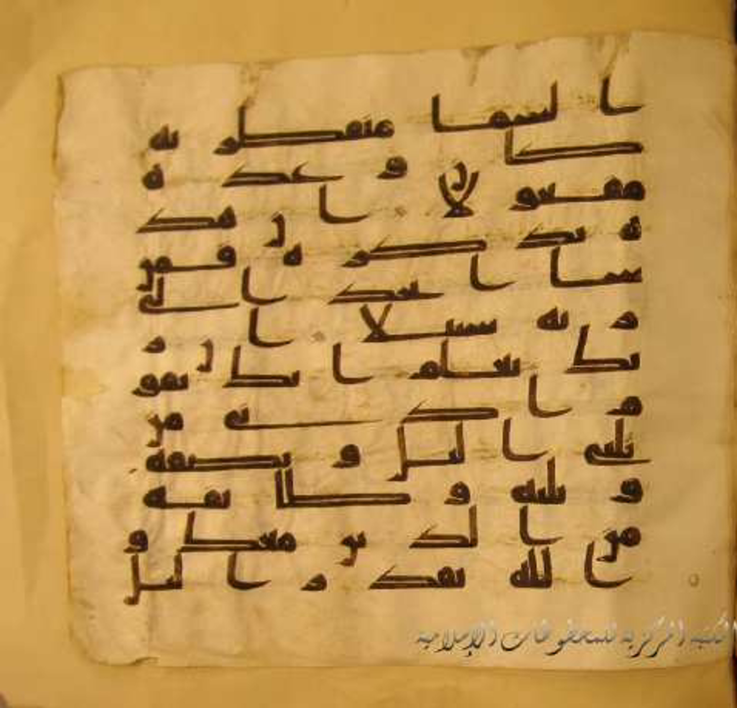 Paris, Bibliothèque nationale de France, Arabe 324 (c) (Scan 1), in Kufic C (Graphie C I a) script, showing Surah 73:20 from 8th Century AD found in Fustat (Old Cairo), Egypt, currently housed at Bibliothèque nationale de France, Paris