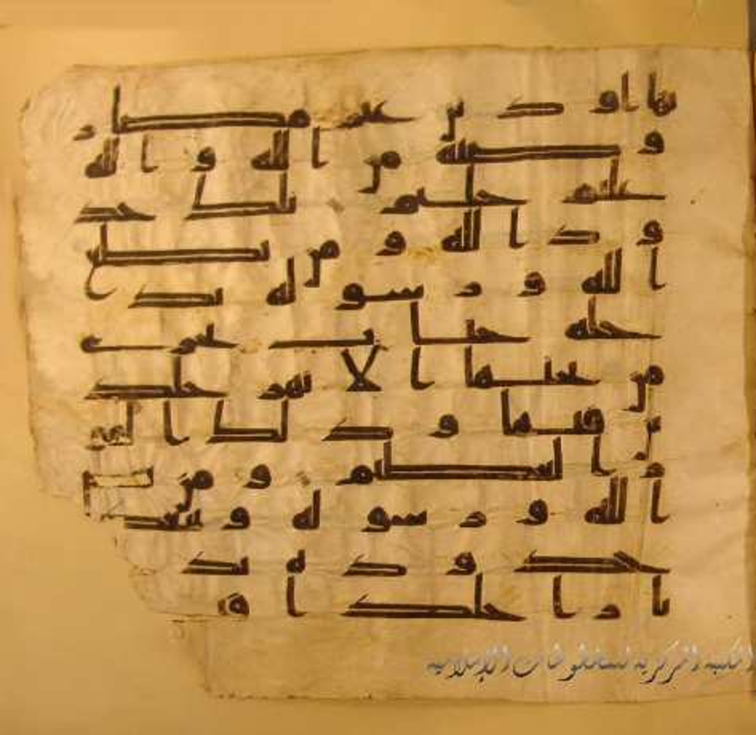 Paris, Bibliothèque nationale de France, Arabe 324 (c) (Scan 3), in Kufic C (Graphie C I a) script, showing Surah 4:12 from 8th Century AD found in Fustat (Old Cairo), Egypt, currently housed at Bibliothèque nationale de France, Paris
