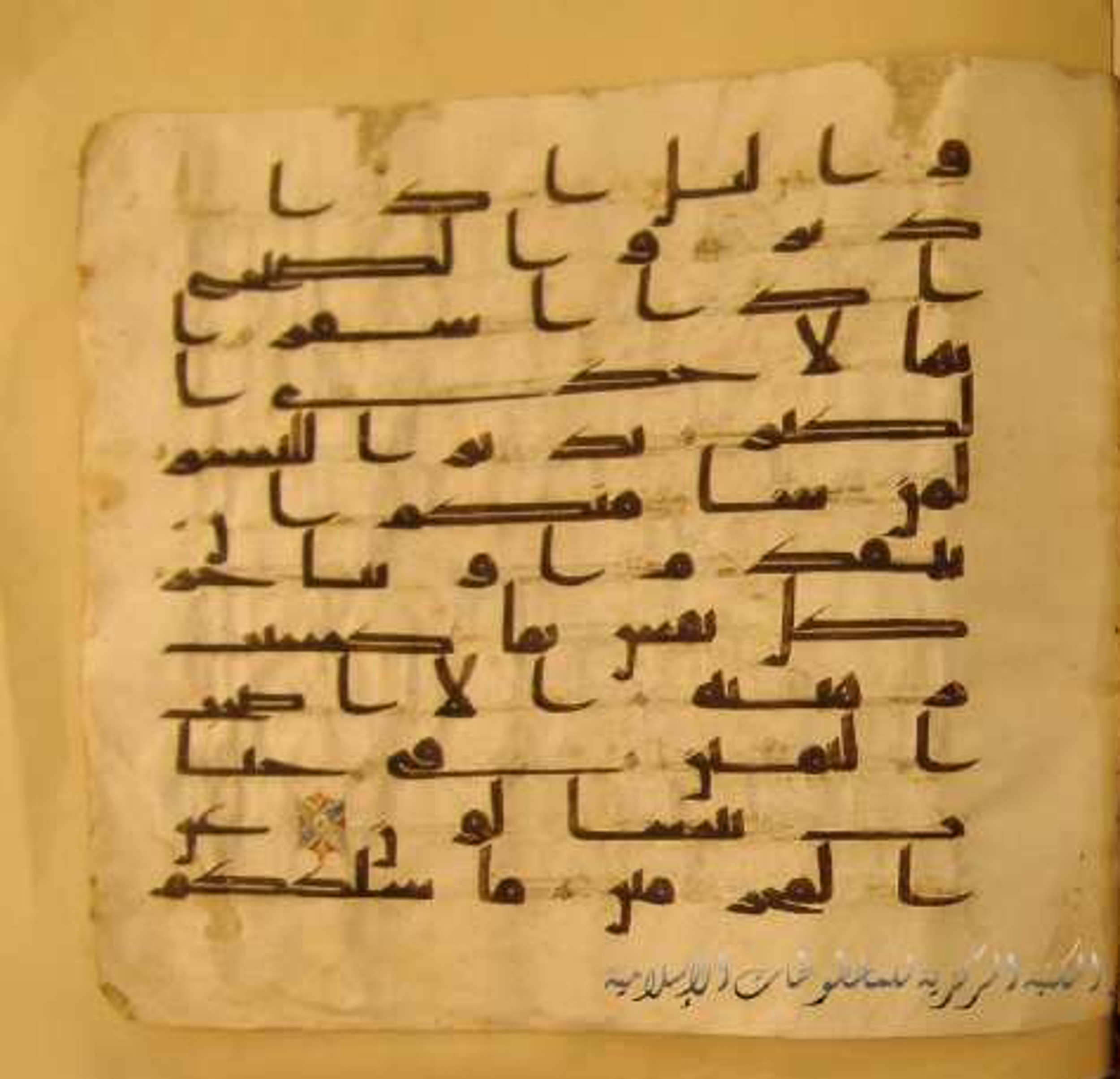 Paris, Bibliothèque nationale de France, Arabe 324 (c), in Kufic C (Graphie C I a) script, showing Surah 74:39 from 8th Century AD found in Fustat (Old Cairo), Egypt, currently housed at Bibliothèque nationale de France, Paris