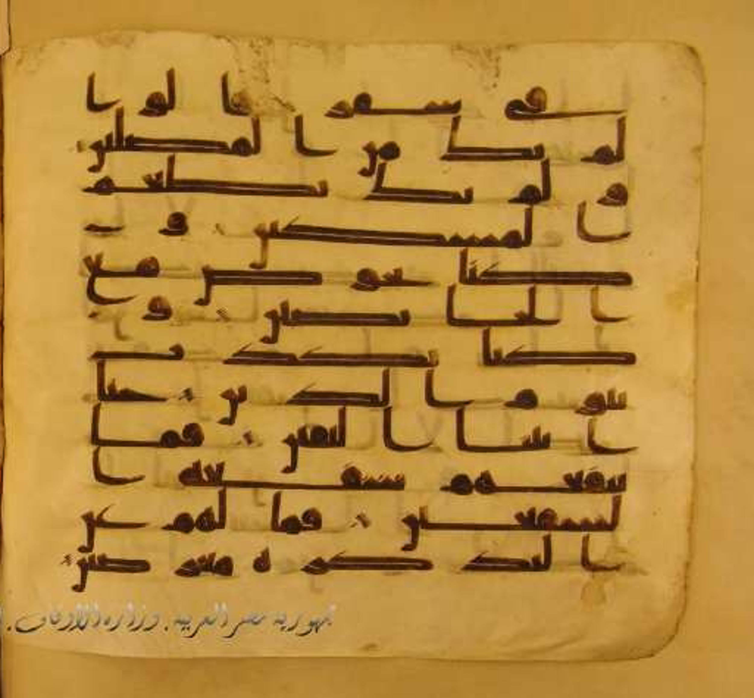 Paris, Bibliothèque nationale de France, Arabe 324 (c), in Kufic C (Graphie C I a) script, showing Surah 74:49 from 8th Century AD found in Fustat (Old Cairo), Egypt, currently housed at Bibliothèque nationale de France, Paris