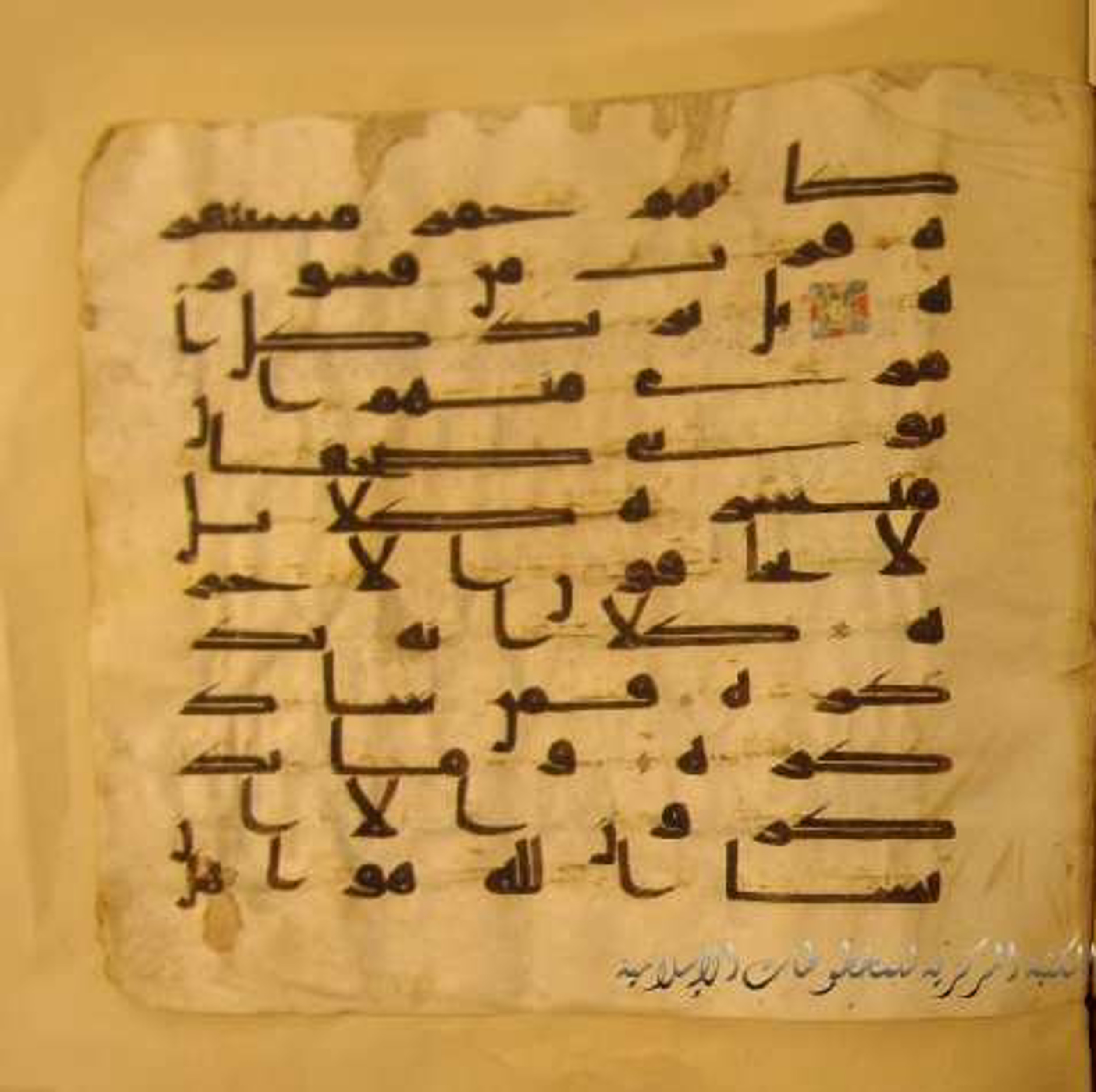 Paris, Bibliothèque nationale de France, Arabe 324 (c) (Scan 1), in Kufic C (Graphie C I a) script, showing Surah 74:56 from 8th Century AD found in Fustat (Old Cairo), Egypt, currently housed at Bibliothèque nationale de France, Paris