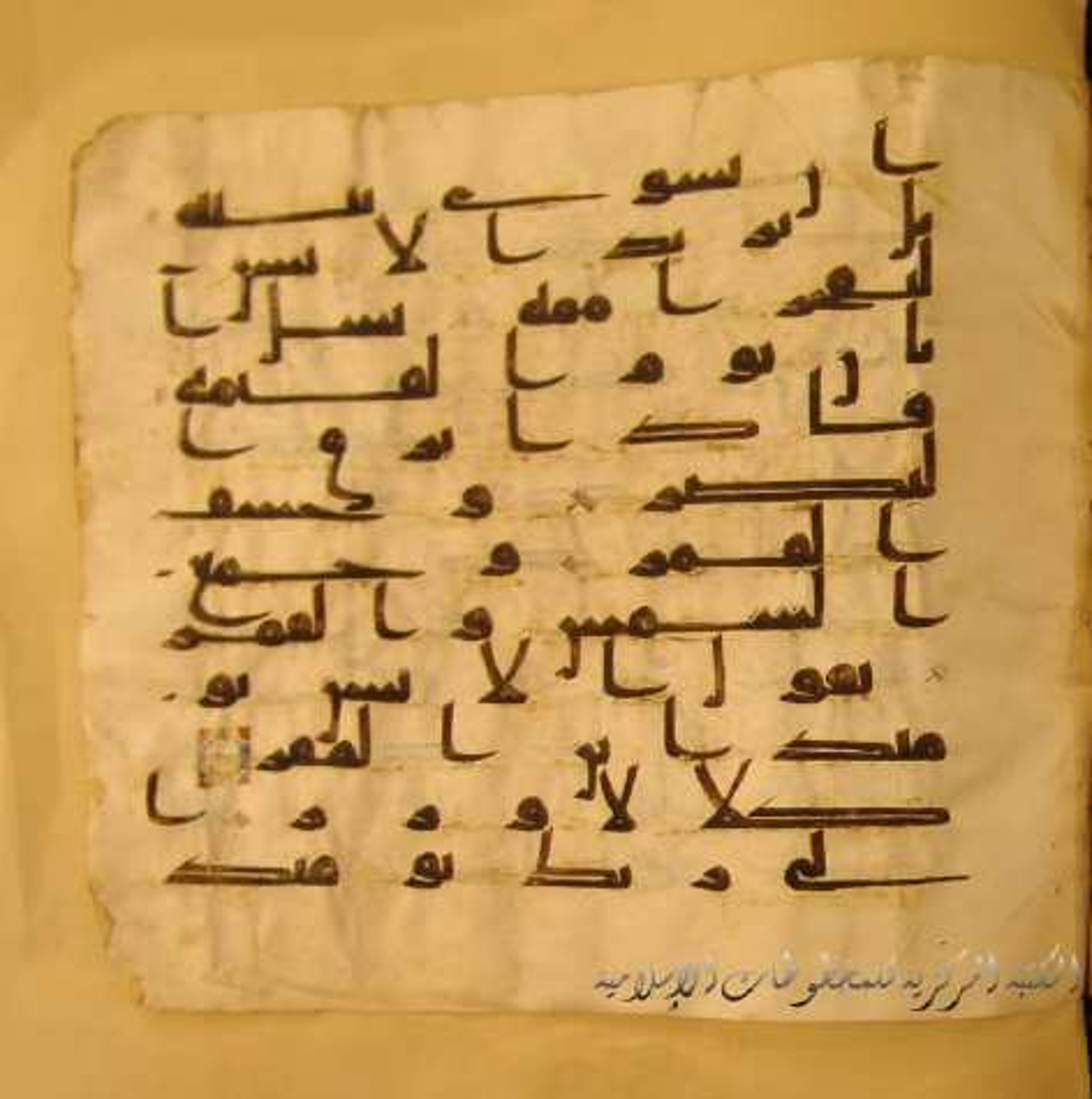 Paris, Bibliothèque nationale de France, Arabe 324 (c) (Scan 2), in Kufic C (Graphie C I a) script, showing Surah 75:4 from 8th Century AD found in Fustat (Old Cairo), Egypt, currently housed at Bibliothèque nationale de France, Paris