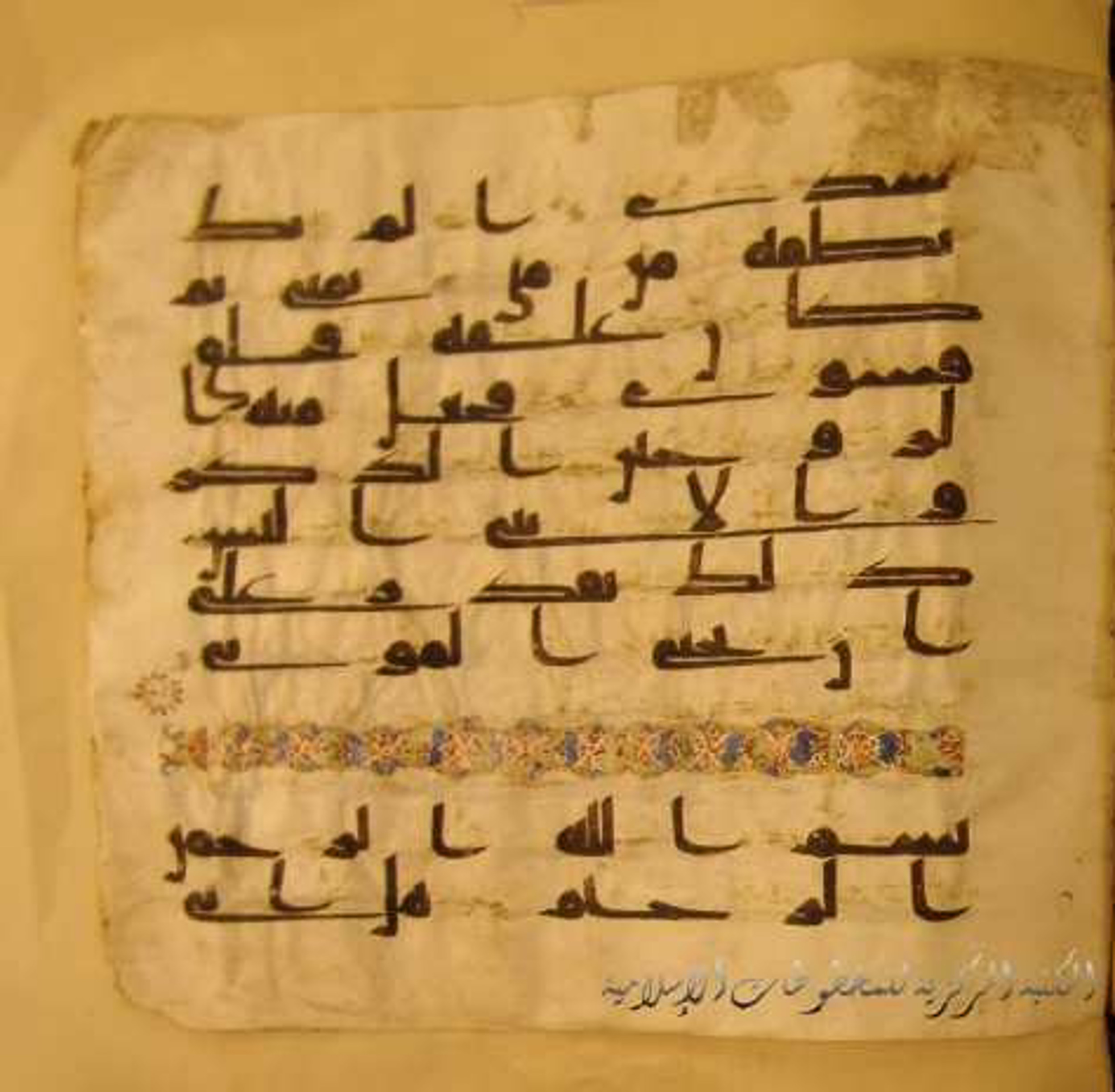 Paris, Bibliothèque nationale de France, Arabe 324 (c) (Scan 1), in Kufic C (Graphie C I a) script, showing Surah 75:39 from 8th Century AD found in Fustat (Old Cairo), Egypt, currently housed at Bibliothèque nationale de France, Paris