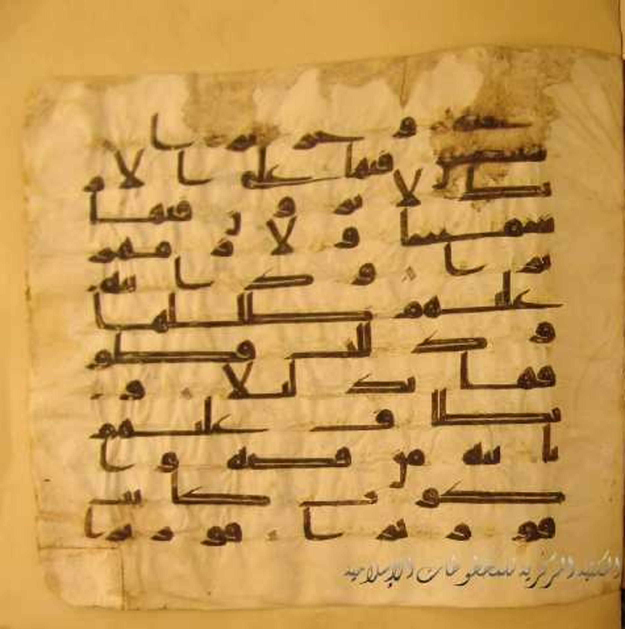 Paris, Bibliothèque nationale de France, Arabe 324 (c) (Scan 1), in Kufic C (Graphie C I a) script, showing Surah 76:13 from 8th Century AD found in Fustat (Old Cairo), Egypt, currently housed at Bibliothèque nationale de France, Paris