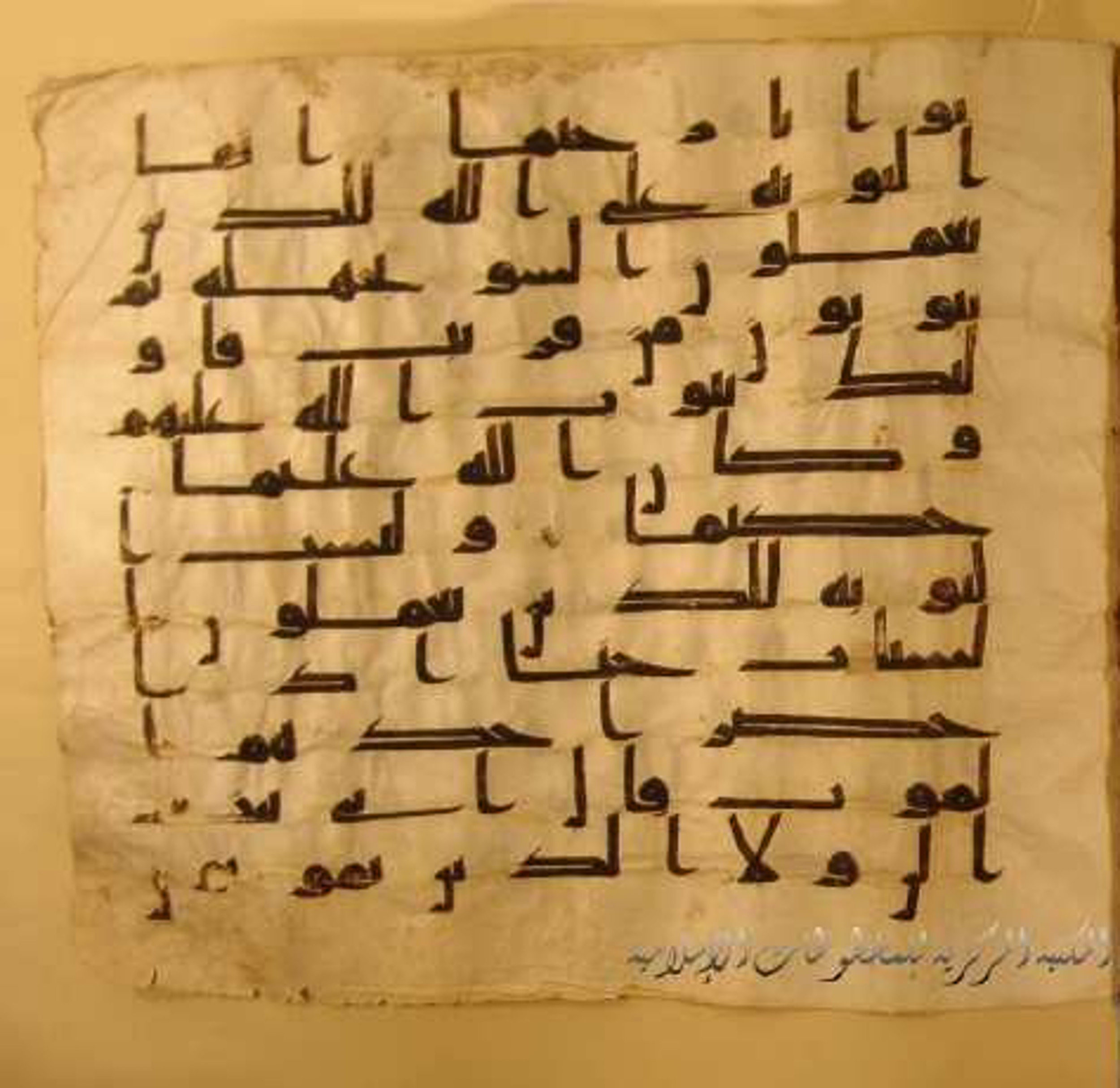 Paris, Bibliothèque nationale de France, Arabe 324 (c) (Scan 2), in Kufic C (Graphie C I a) script, showing Surah 4:16 from 8th Century AD found in Fustat (Old Cairo), Egypt, currently housed at Bibliothèque nationale de France, Paris