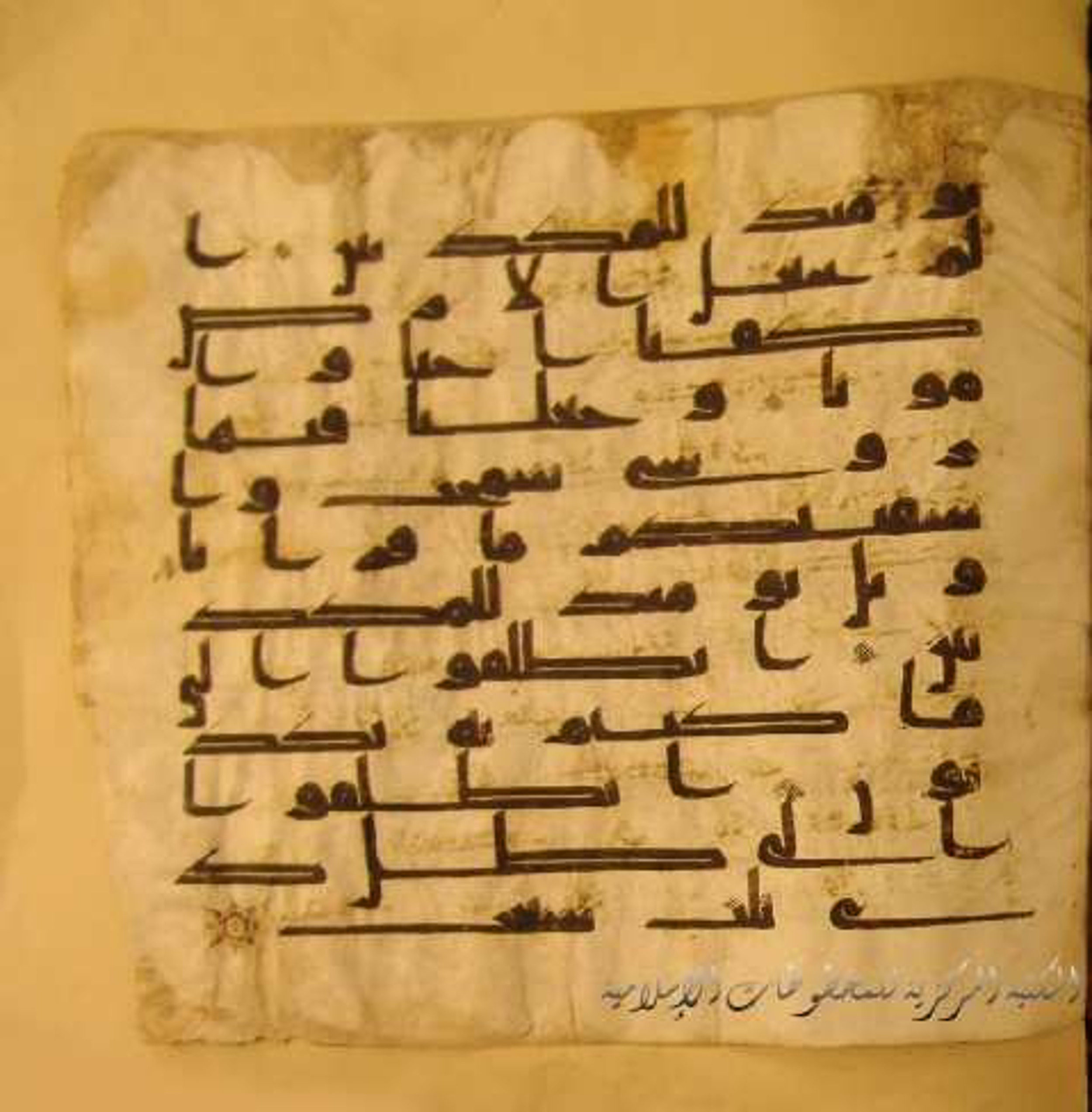 Paris, Bibliothèque nationale de France, Arabe 324 (c) (Scan 1), in Kufic C (Graphie C I a) script, showing Surah 77:28 from 8th Century AD found in Fustat (Old Cairo), Egypt, currently housed at Bibliothèque nationale de France, Paris