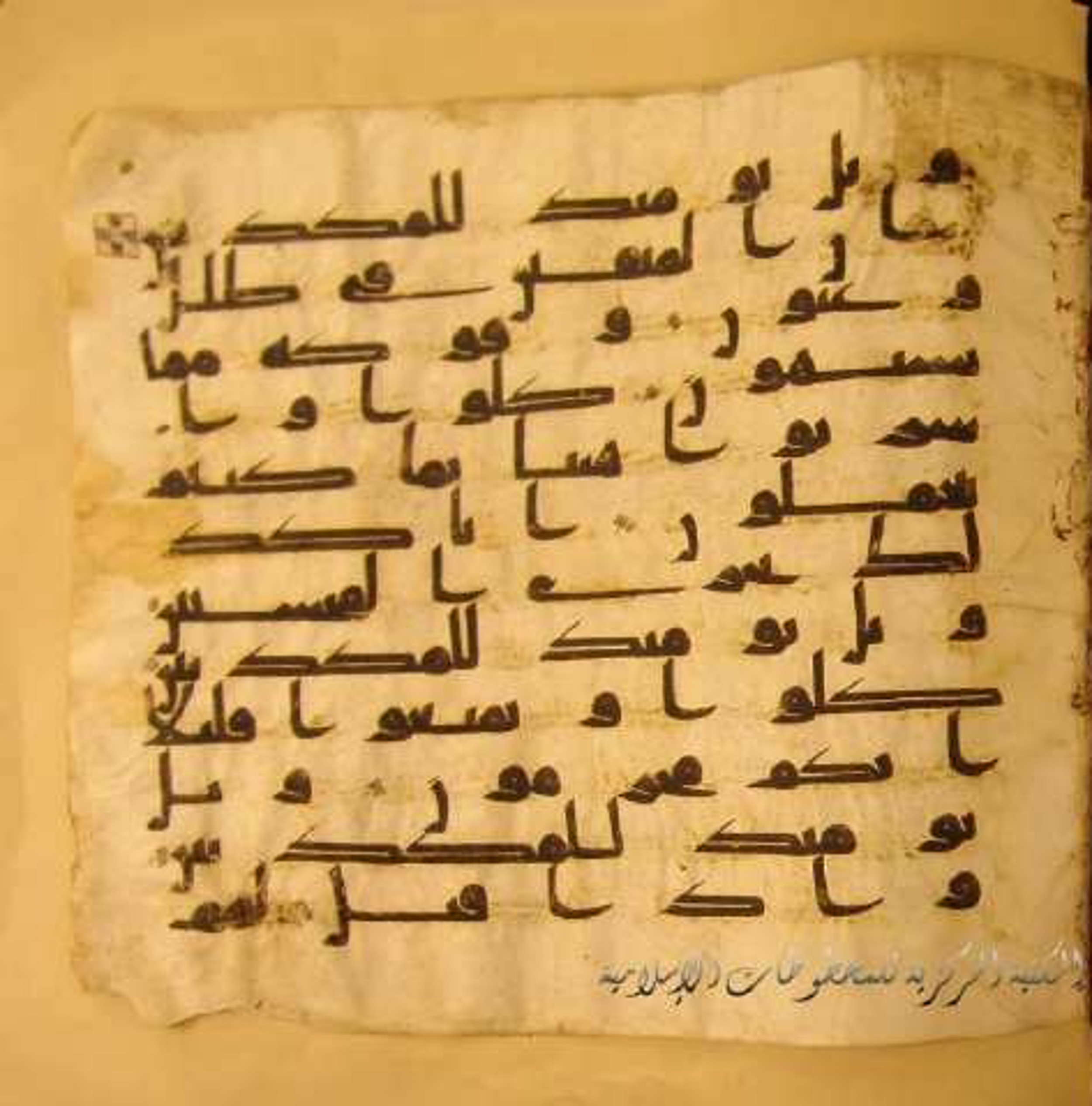 Paris, Bibliothèque nationale de France, Arabe 324 (c), in Kufic C (Graphie C I a) script, showing Surah 77:45 from 8th Century AD found in Fustat (Old Cairo), Egypt, currently housed at Bibliothèque nationale de France, Paris