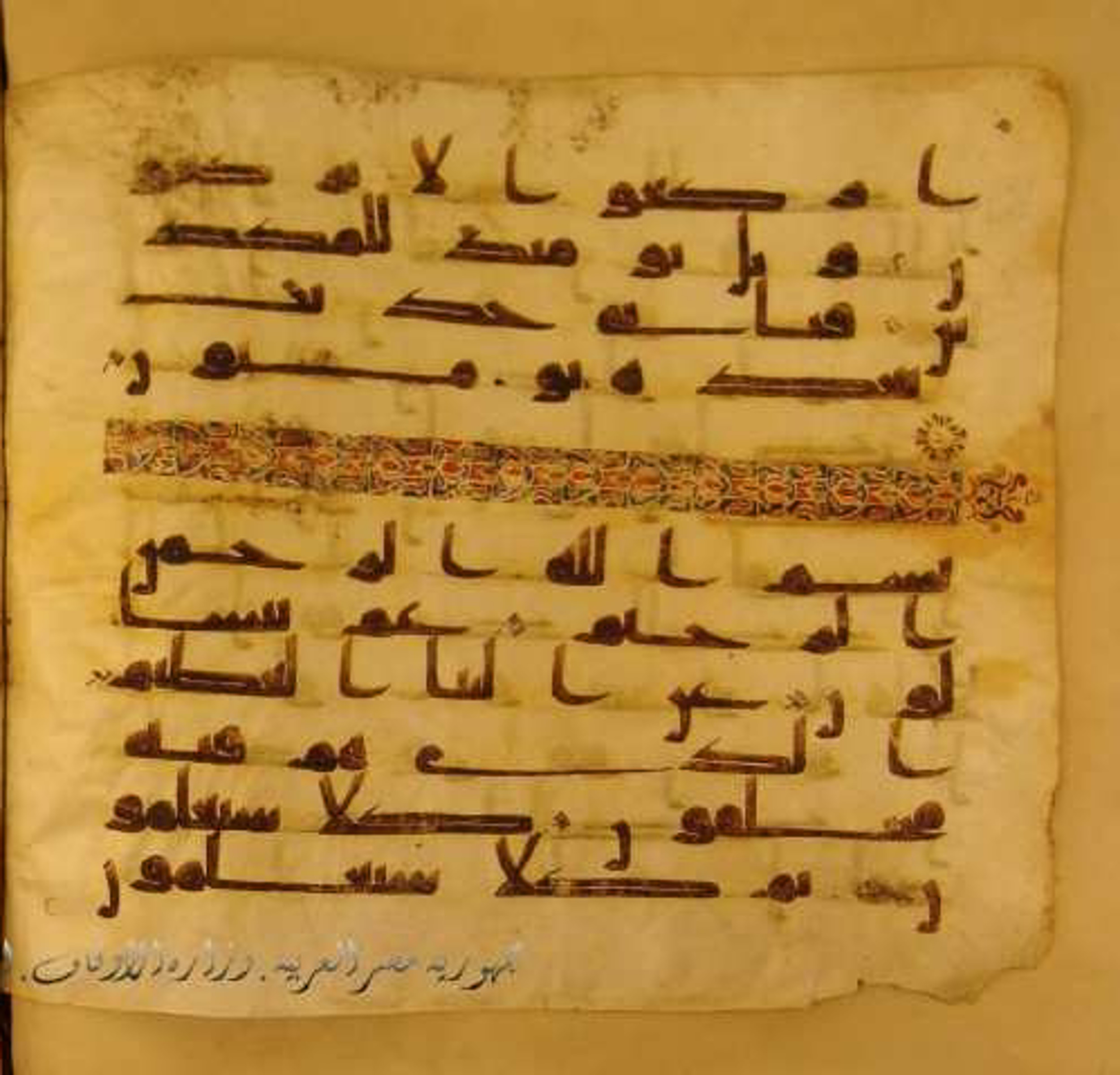 Paris, Bibliothèque nationale de France, Arabe 324 (c), in Kufic C (Graphie C I a) script, showing Surah 77:49 from 8th Century AD found in Fustat (Old Cairo), Egypt, currently housed at Bibliothèque nationale de France, Paris