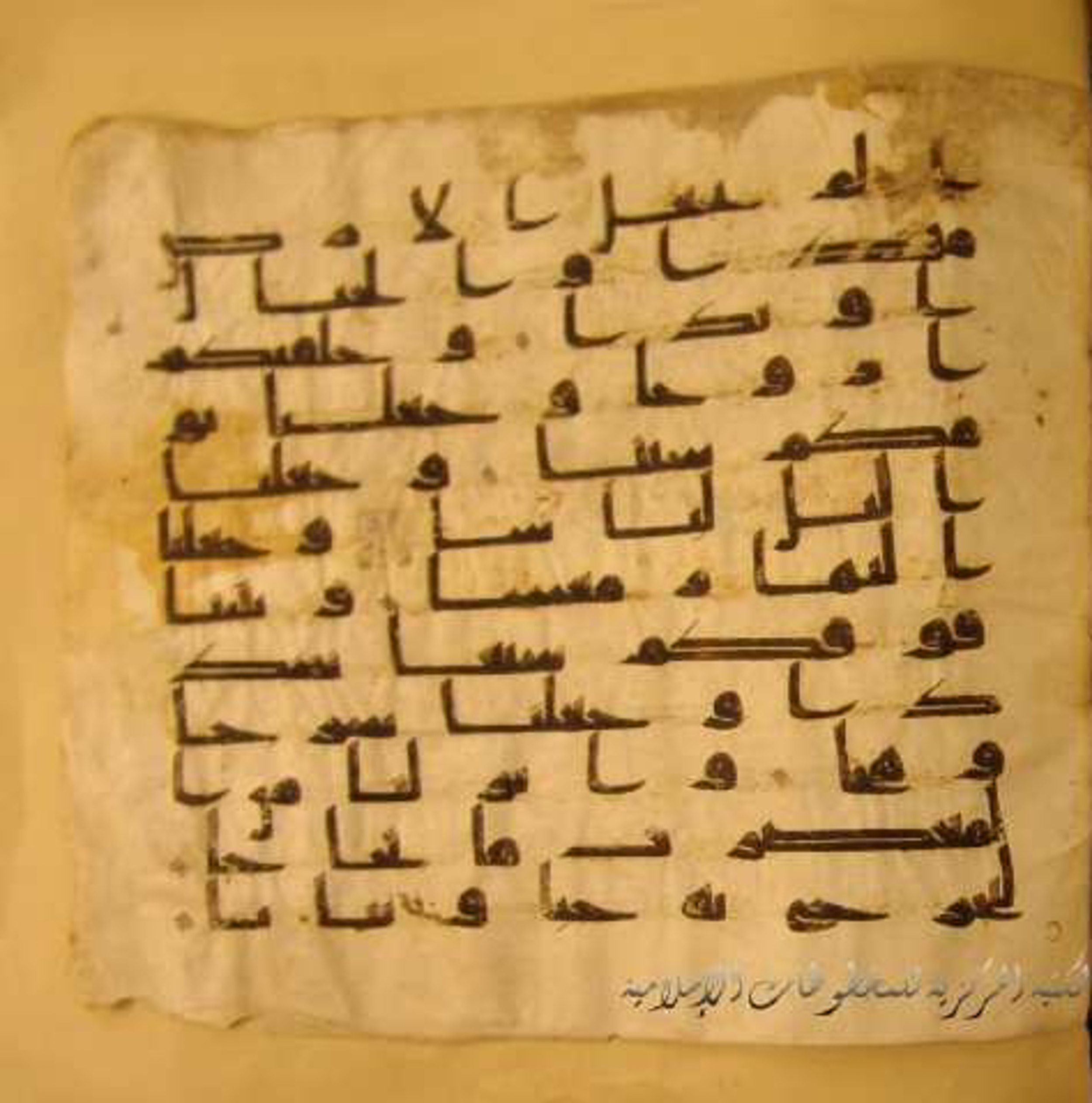 Paris, Bibliothèque nationale de France, Arabe 324 (c), in Kufic C (Graphie C I a) script, showing Surah 78:13 from 8th Century AD found in Fustat (Old Cairo), Egypt, currently housed at Bibliothèque nationale de France, Paris
