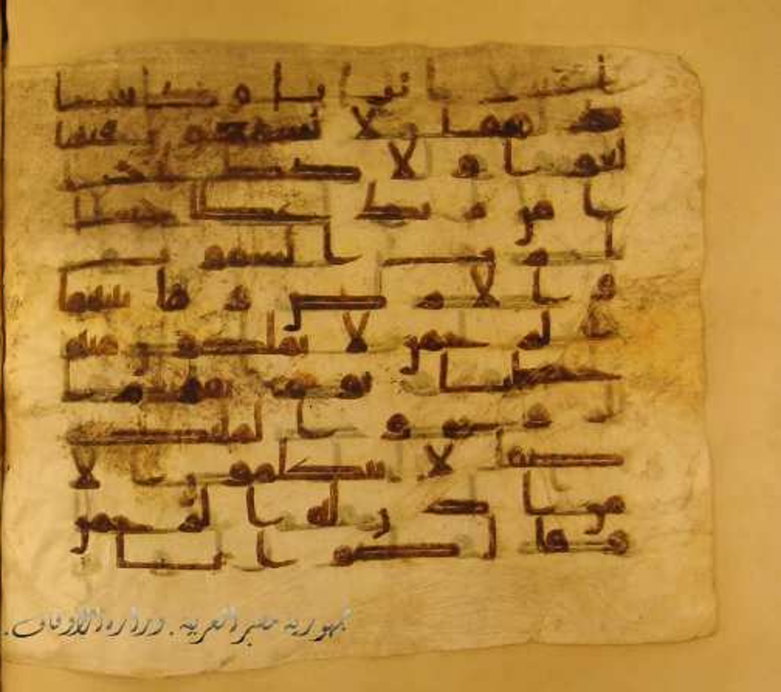 Paris, Bibliothèque nationale de France, Arabe 324 (c), in Kufic C (Graphie C I a) script, showing Surah 78:35 from 8th Century AD found in Fustat (Old Cairo), Egypt, currently housed at Bibliothèque nationale de France, Paris