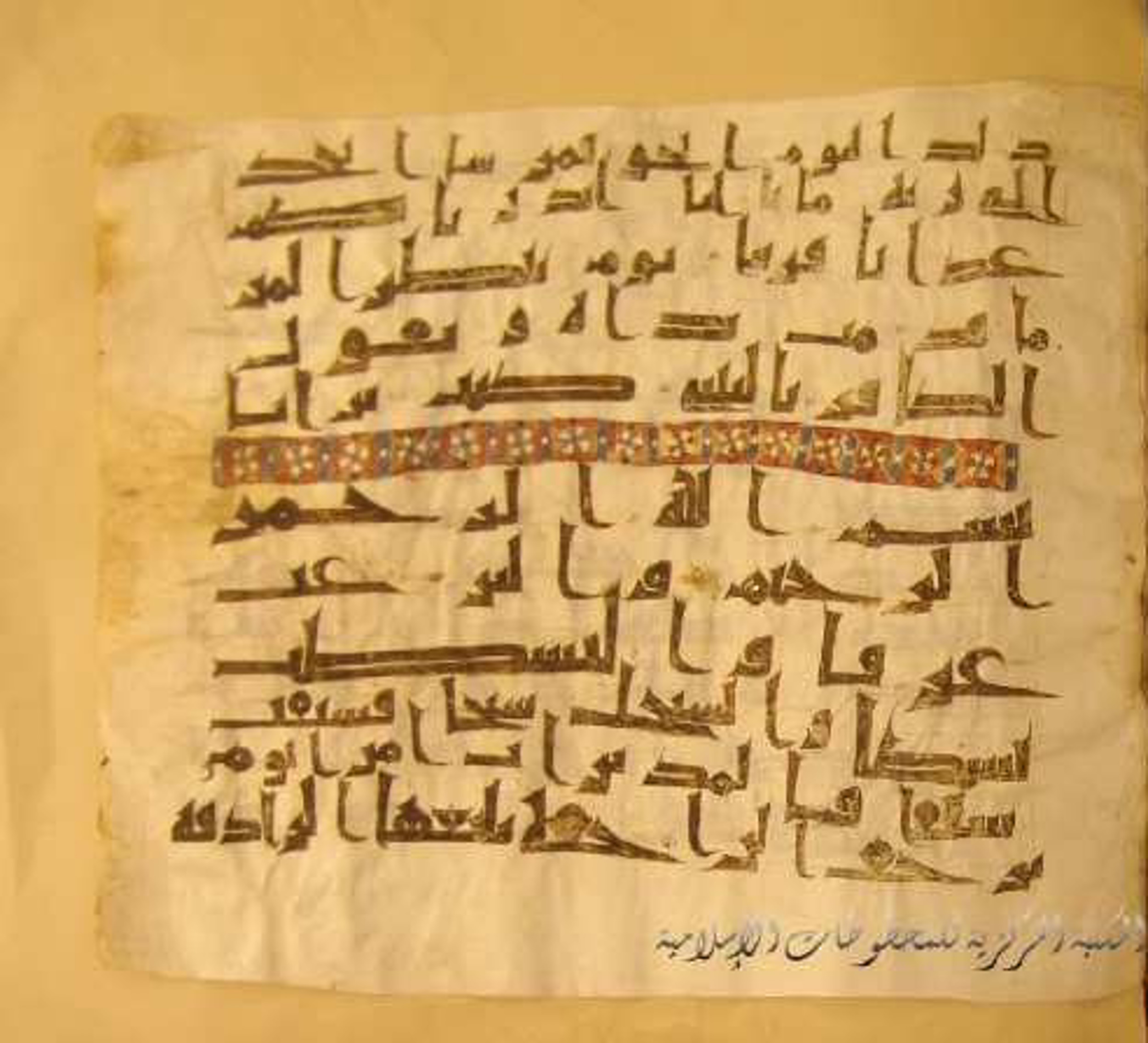 Paris, Bibliothèque nationale de France, Arabe 324 (c) (Scan 1), in Kufic C (Graphie C I a) script, showing Surah 78:39 from 8th Century AD found in Fustat (Old Cairo), Egypt, currently housed at Bibliothèque nationale de France, Paris