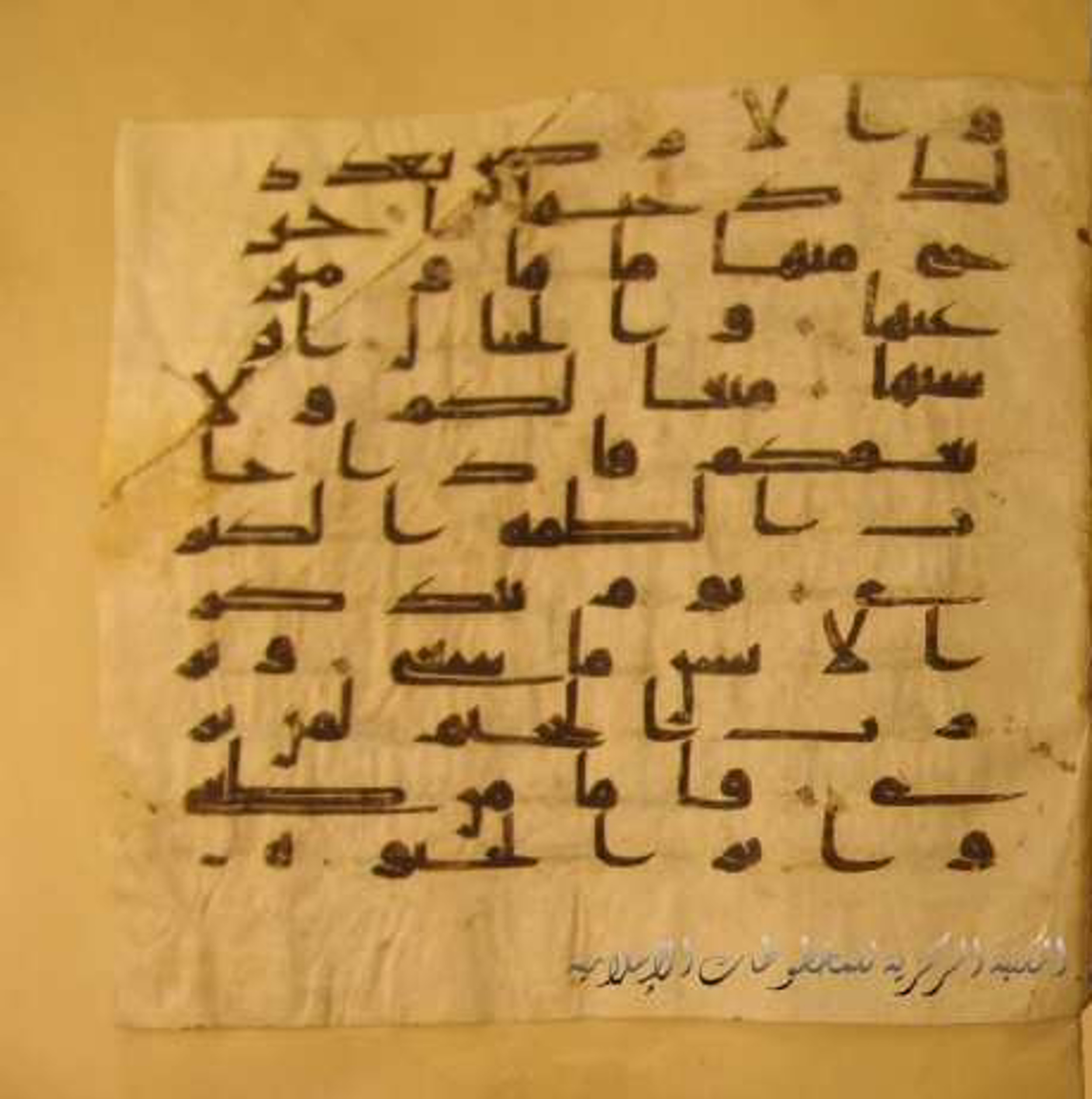 Paris, Bibliothèque nationale de France, Arabe 324 (c) (Scan 1), in Kufic C (Graphie C I a) script, showing Surah 79:33 from 8th Century AD found in Fustat (Old Cairo), Egypt, currently housed at Bibliothèque nationale de France, Paris