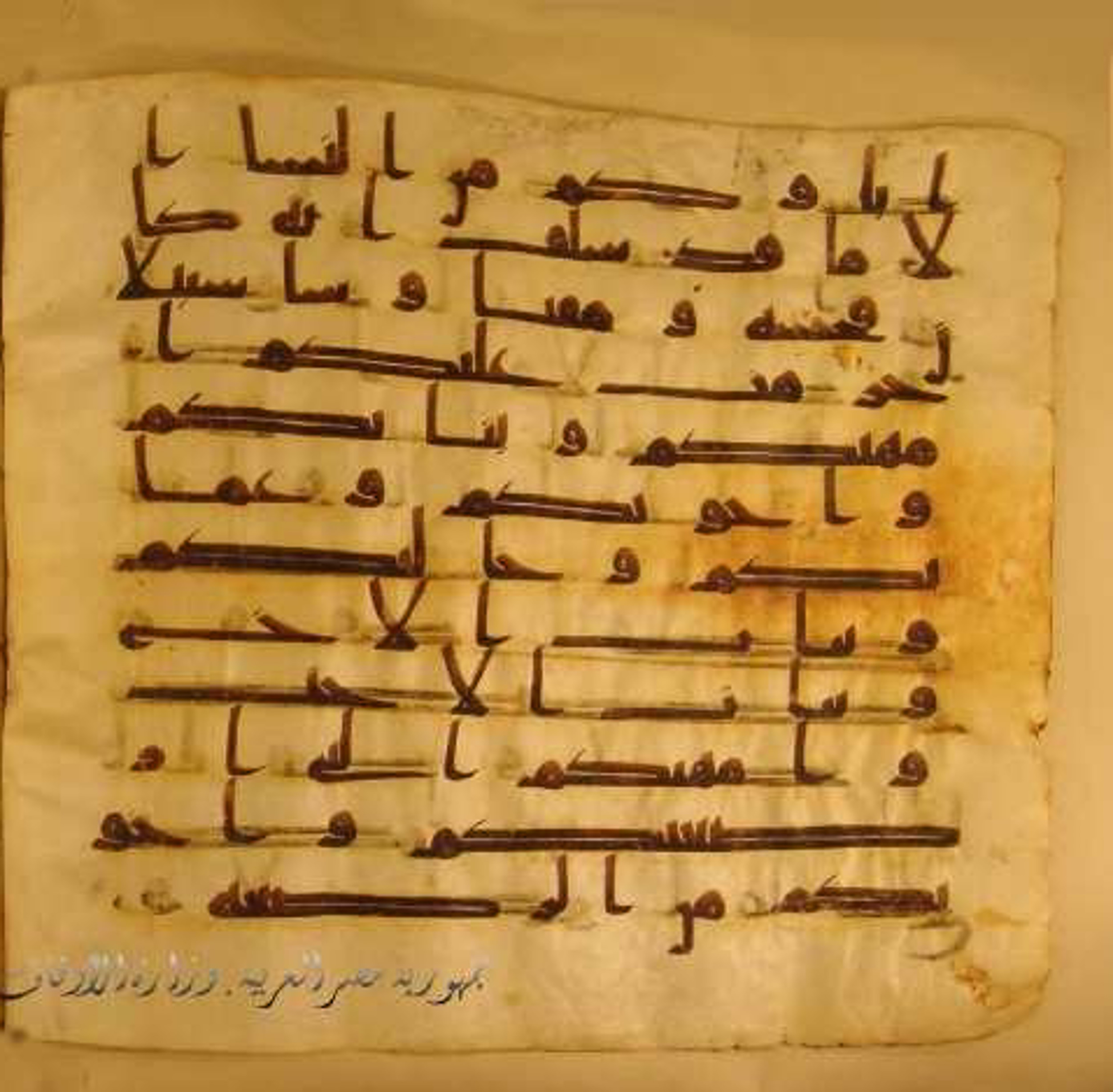 Paris, Bibliothèque nationale de France, Arabe 324 (c) (Scan 2), in Kufic C (Graphie C I a) script, showing Surah 4:22 from 8th Century AD found in Fustat (Old Cairo), Egypt, currently housed at Bibliothèque nationale de France, Paris