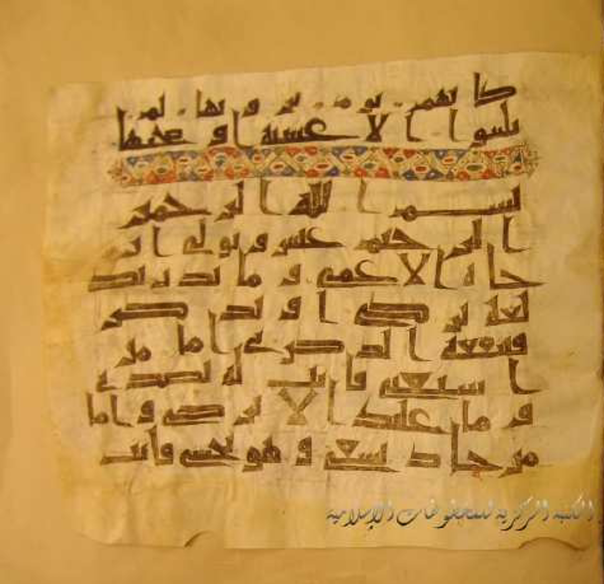Paris, Bibliothèque nationale de France, Arabe 324 (c) (Scan 1), in Kufic C (Graphie C I a) script, showing Surah 80:2 from 8th Century AD found in Fustat (Old Cairo), Egypt, currently housed at Bibliothèque nationale de France, Paris