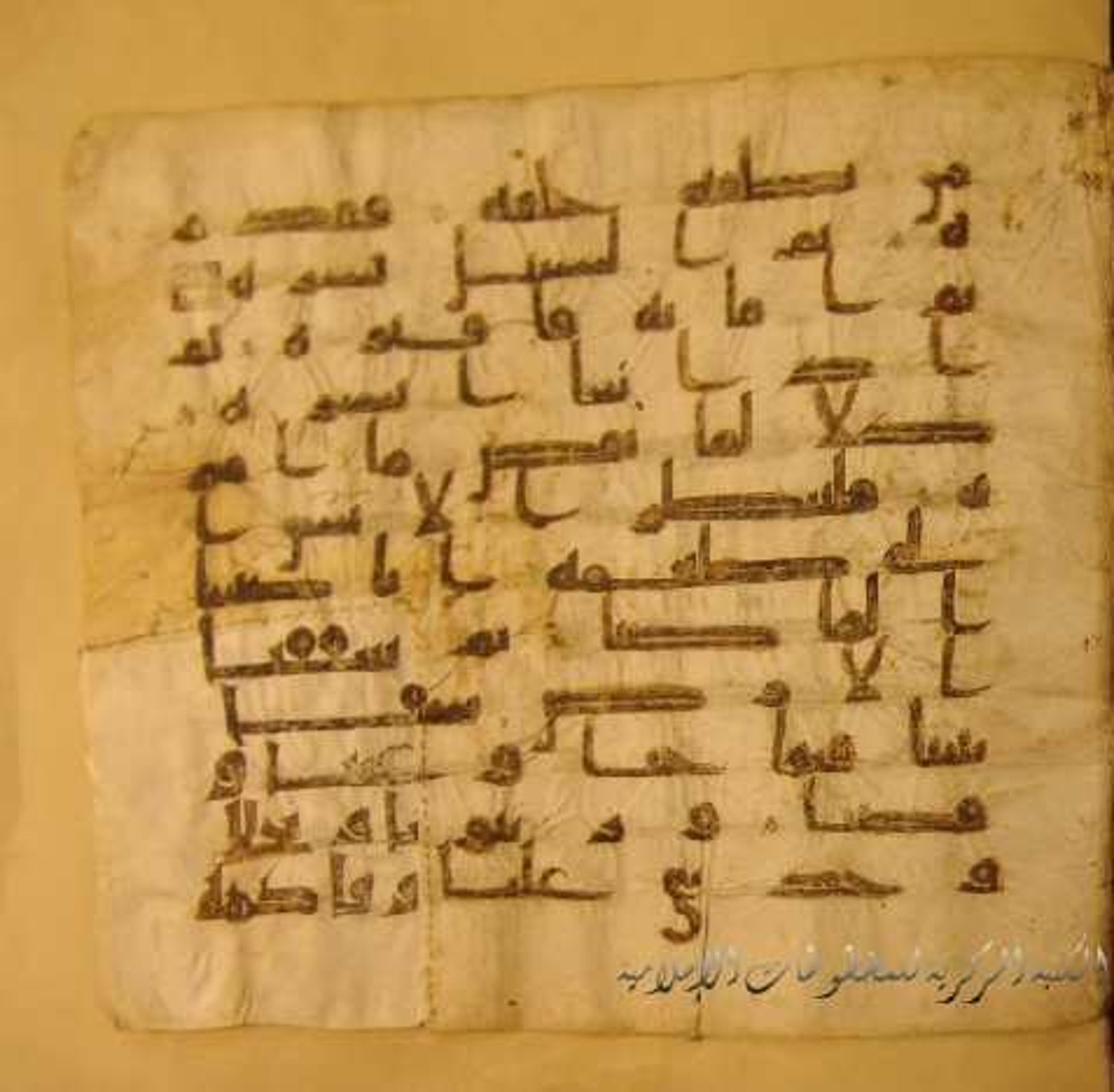 Paris, Bibliothèque nationale de France, Arabe 324 (c) (Scan 1), in Kufic C (Graphie C I a) script, showing Surah 80:21 from 8th Century AD found in Fustat (Old Cairo), Egypt, currently housed at Bibliothèque nationale de France, Paris