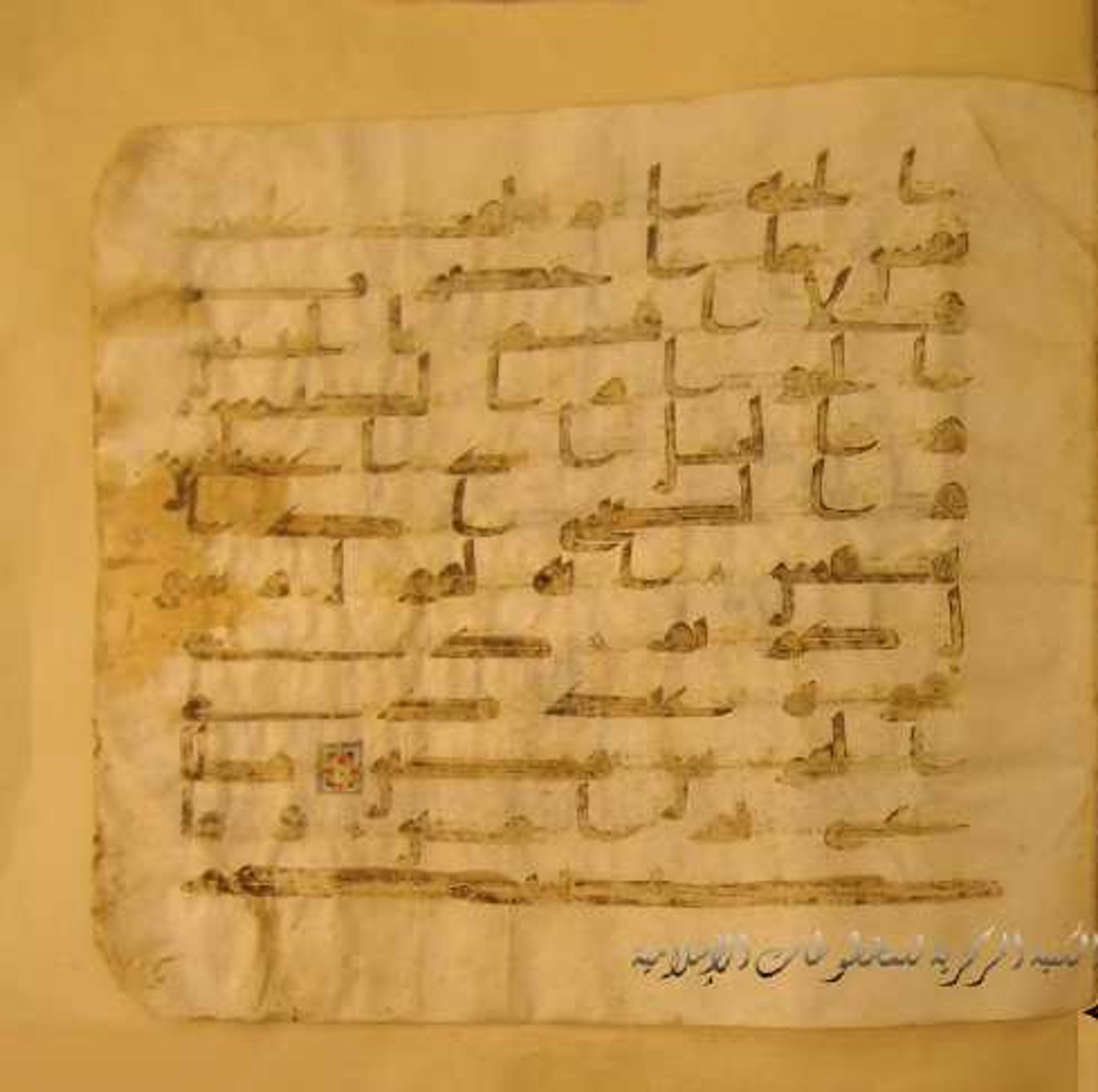 Paris, Bibliothèque nationale de France, Arabe 324 (c), in Kufic C (Graphie C I a) script, showing Surah 81:16 from 8th Century AD found in Fustat (Old Cairo), Egypt, currently housed at Bibliothèque nationale de France, Paris