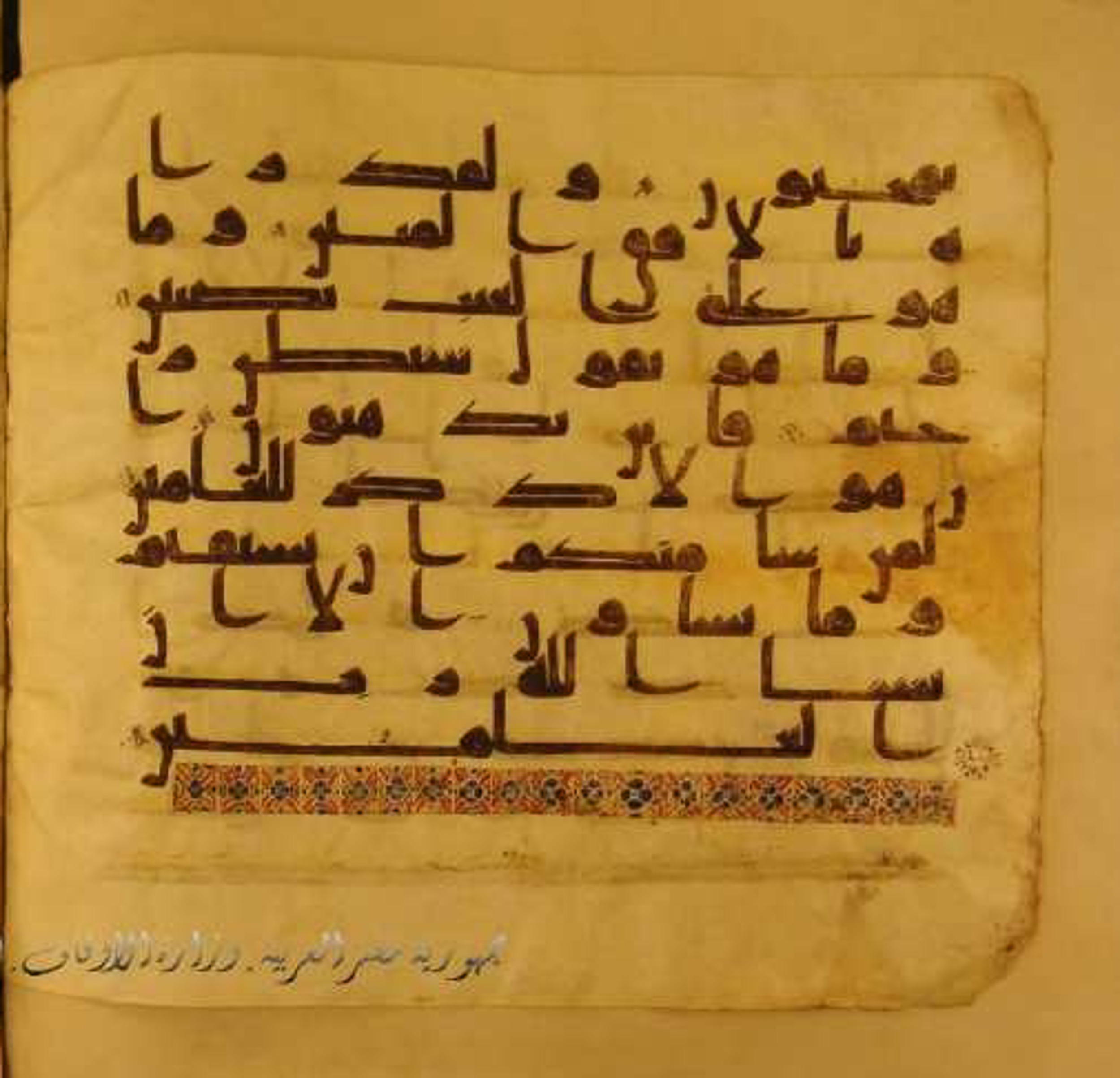 Paris, Bibliothèque nationale de France, Arabe 324 (c), in Kufic C (Graphie C I a) script, showing Surah 81:28 from 8th Century AD found in Fustat (Old Cairo), Egypt, currently housed at Bibliothèque nationale de France, Paris