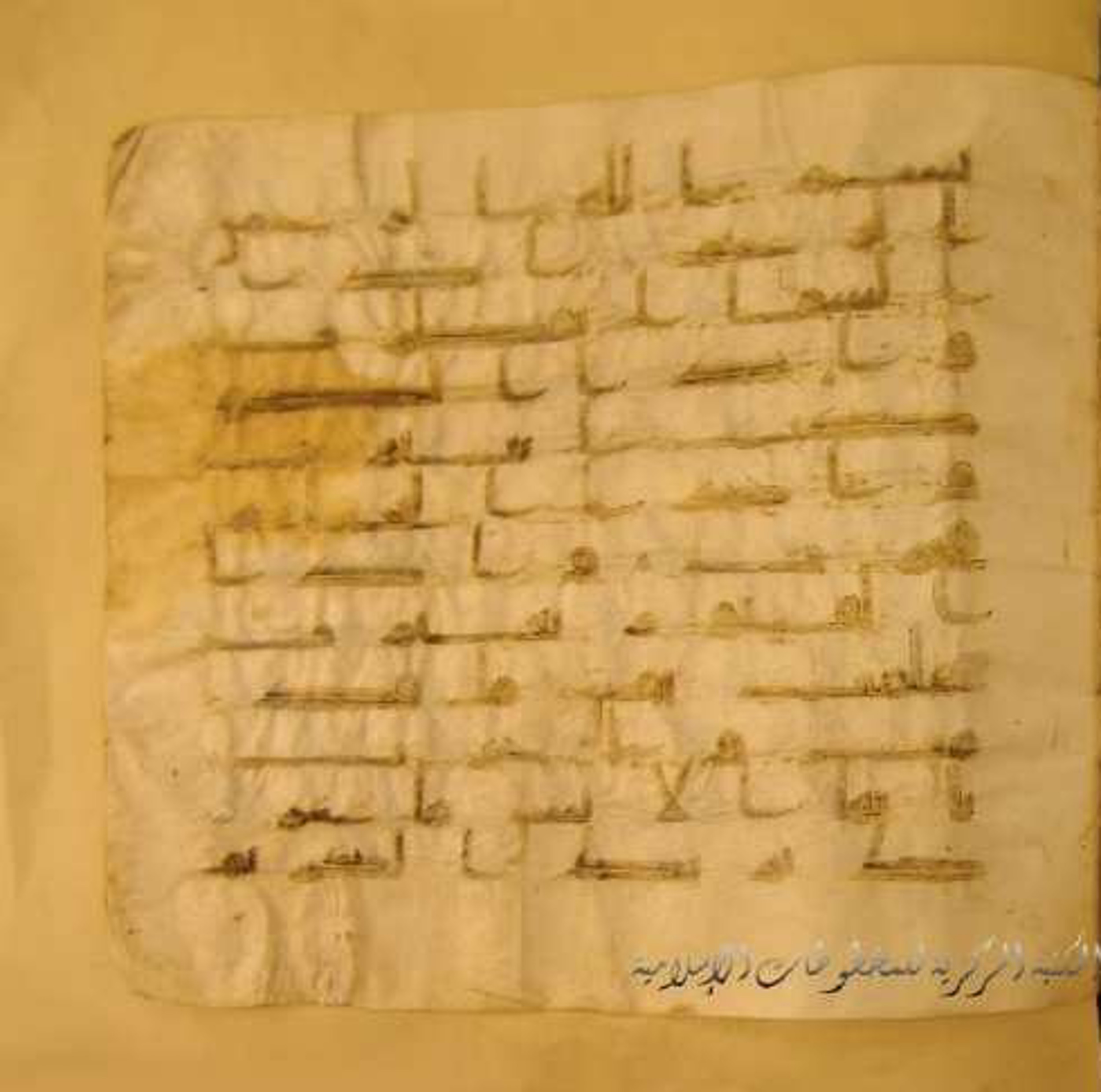 Paris, Bibliothèque nationale de France, Arabe 324 (c), in Kufic C (Graphie C I a) script, showing Surah 82:2 from 8th Century AD found in Fustat (Old Cairo), Egypt, currently housed at Bibliothèque nationale de France, Paris