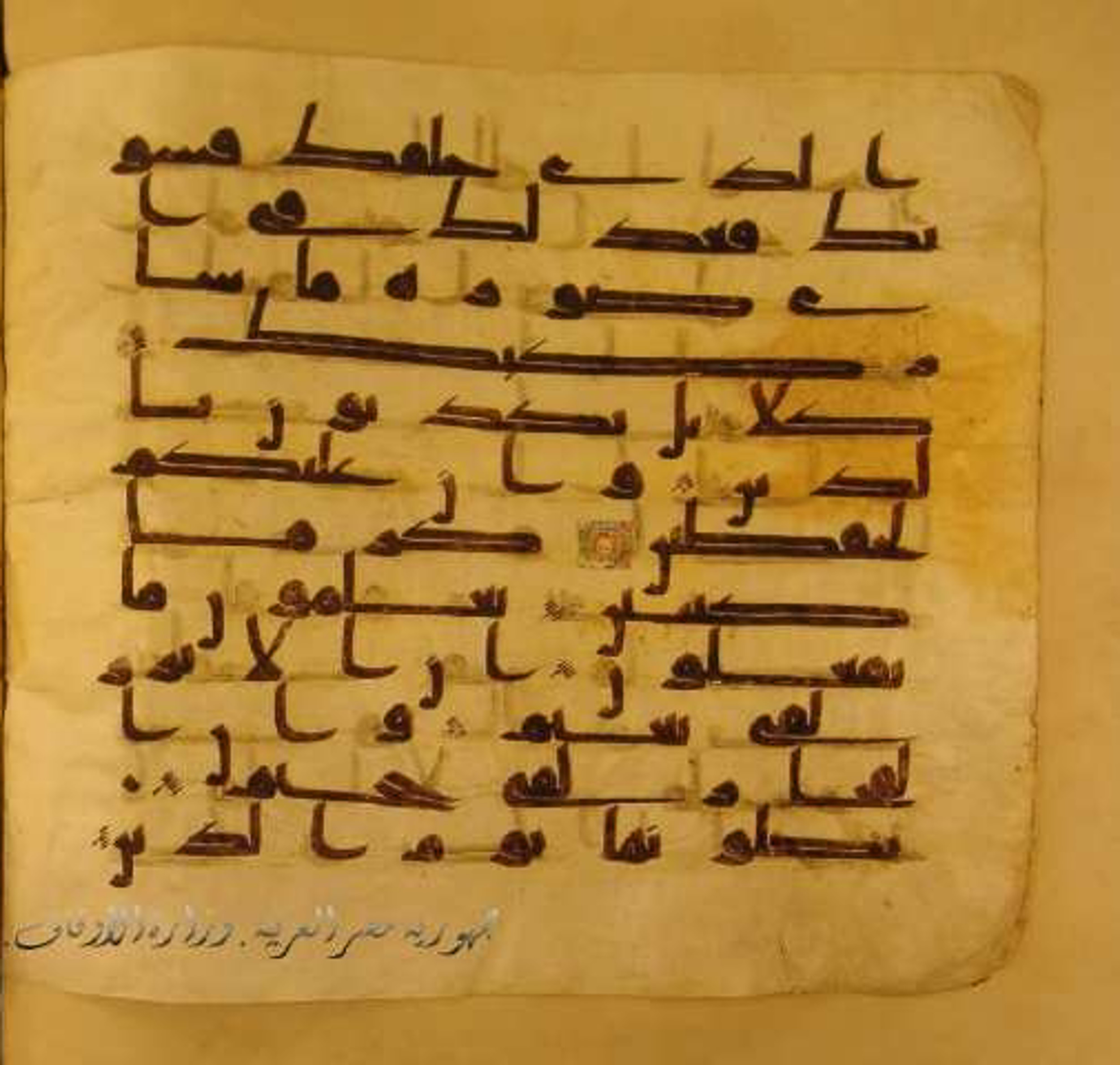 Paris, Bibliothèque nationale de France, Arabe 324 (c), in Kufic C (Graphie C I a) script, showing Surah 82:13 from 8th Century AD found in Fustat (Old Cairo), Egypt, currently housed at Bibliothèque nationale de France, Paris