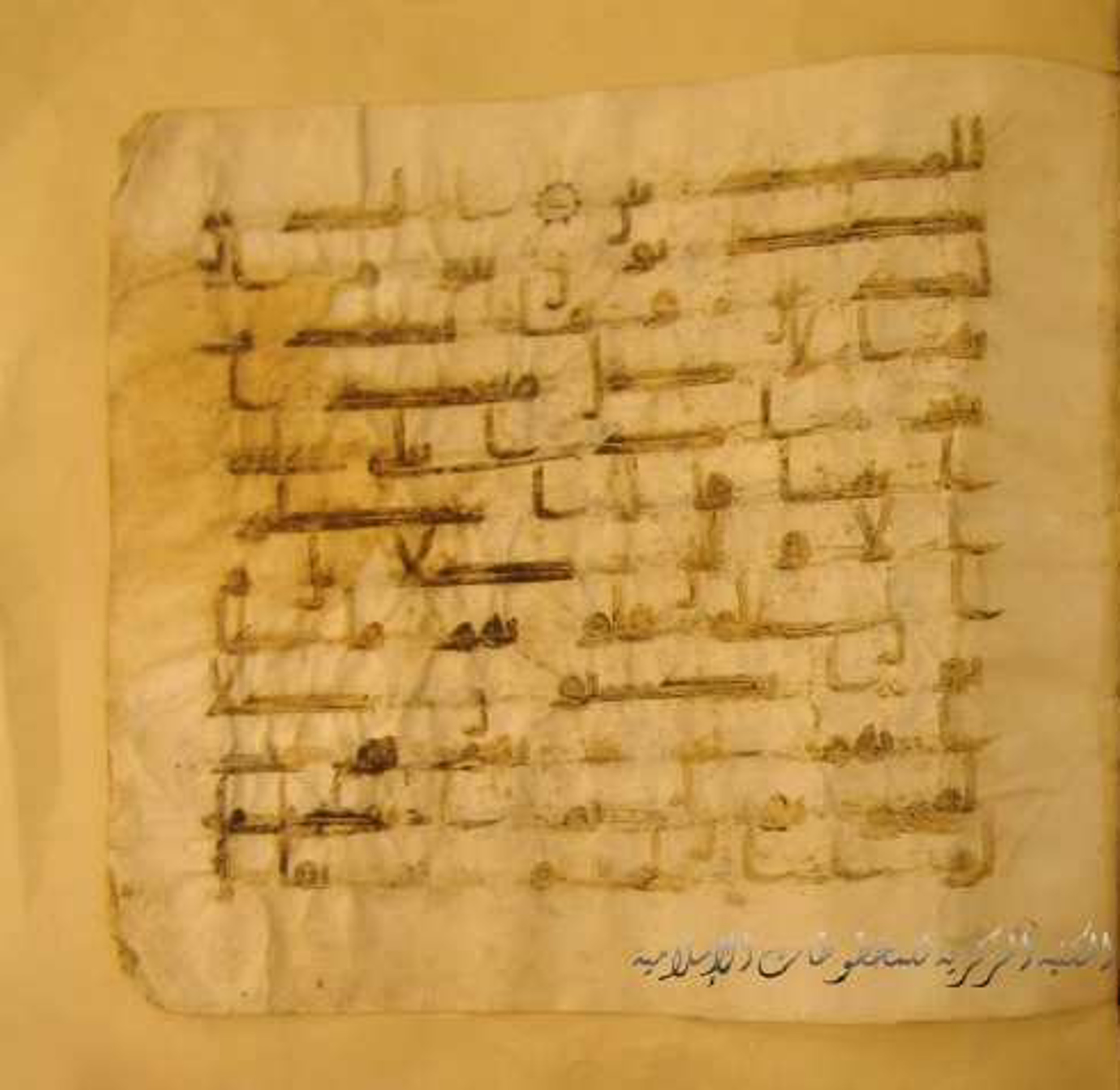 Paris, Bibliothèque nationale de France, Arabe 324 (c), in Kufic C (Graphie C I a) script, showing Surah 83:13 from 8th Century AD found in Fustat (Old Cairo), Egypt, currently housed at Bibliothèque nationale de France, Paris