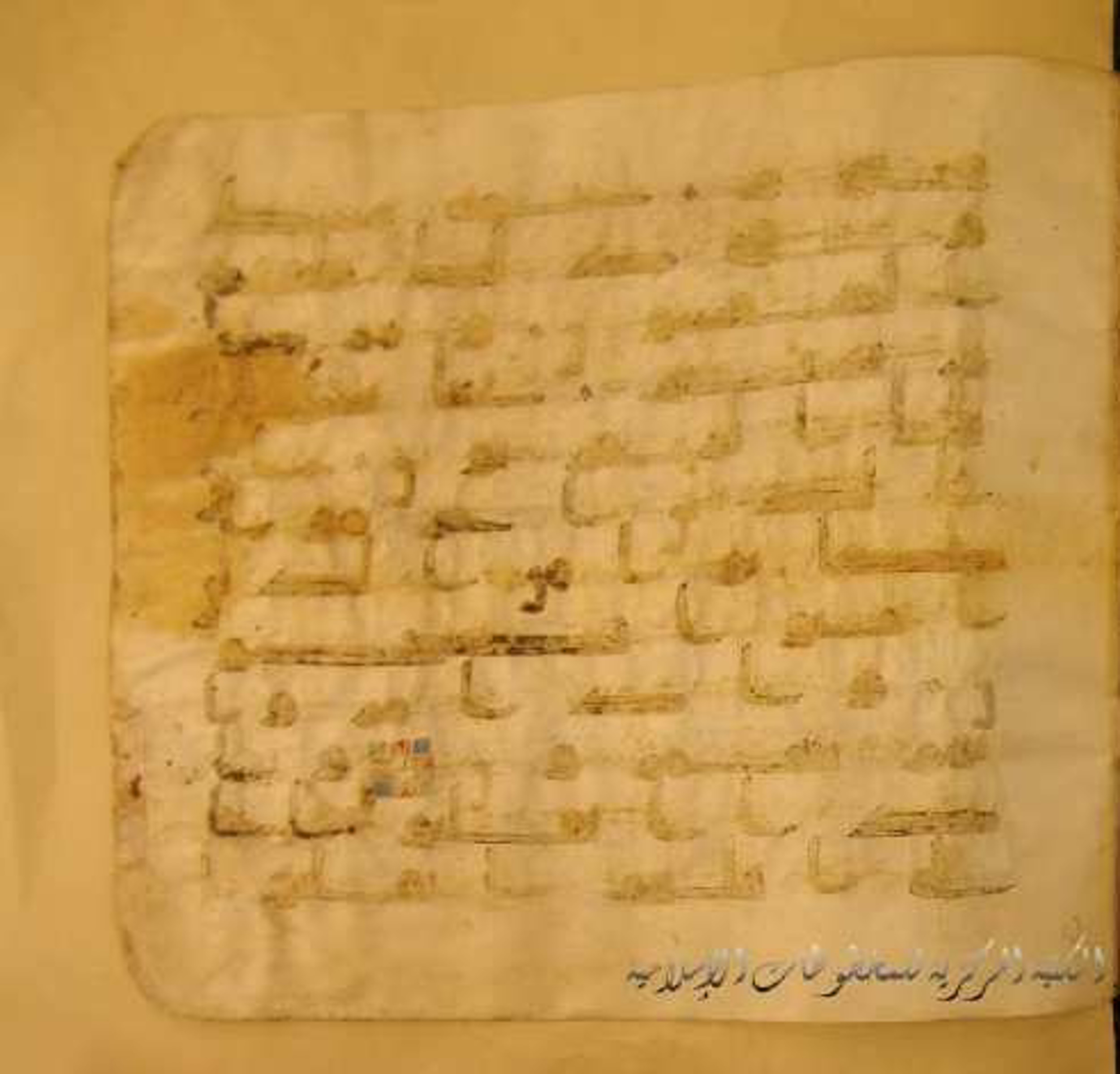 Paris, Bibliothèque nationale de France, Arabe 324 (c), in Kufic C (Graphie C I a) script, showing Surah 83:28 from 8th Century AD found in Fustat (Old Cairo), Egypt, currently housed at Bibliothèque nationale de France, Paris