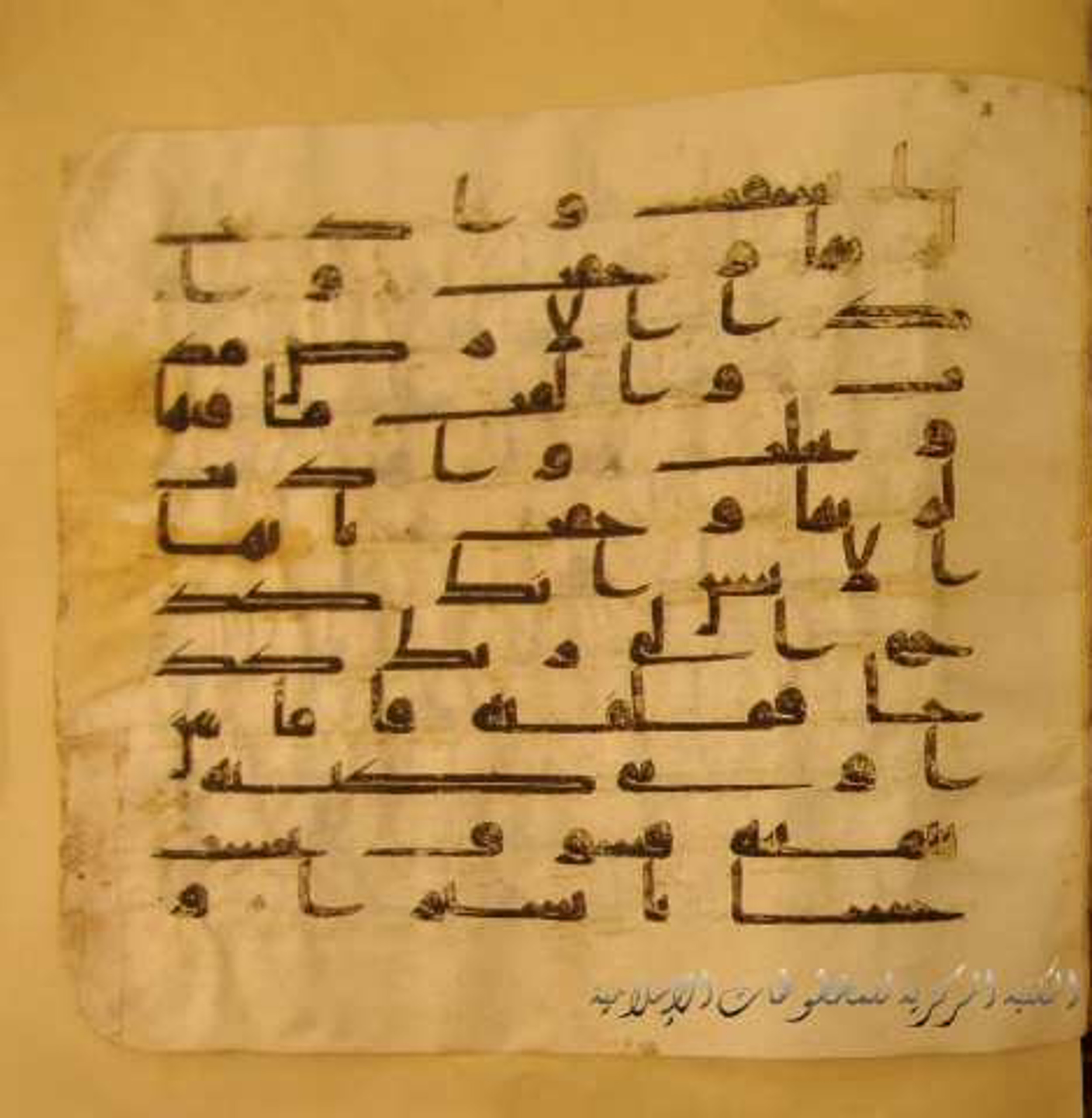 Paris, Bibliothèque nationale de France, Arabe 324 (c), in Kufic C (Graphie C I a) script, showing Surah 84:2 from 8th Century AD found in Fustat (Old Cairo), Egypt, currently housed at Bibliothèque nationale de France, Paris