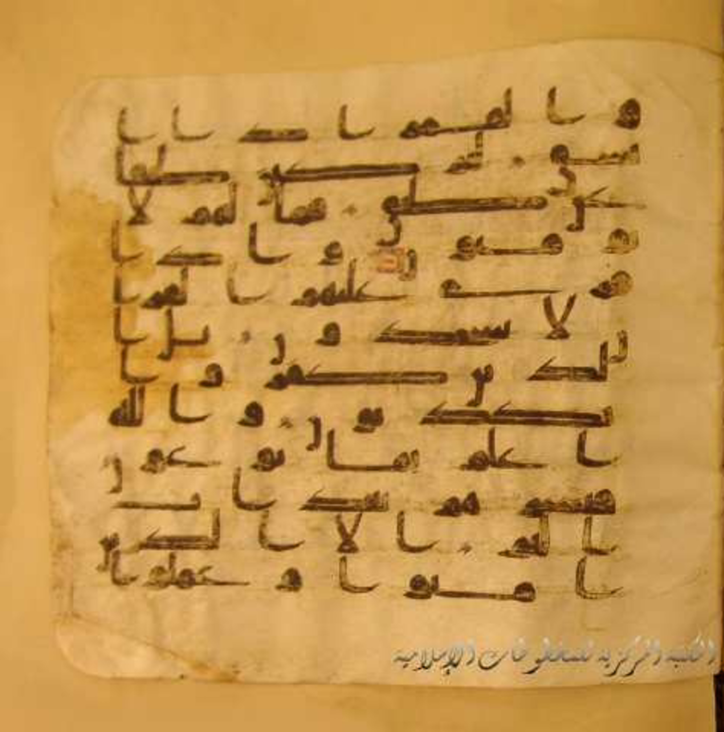 Paris, Bibliothèque nationale de France, Arabe 324 (c), in Kufic C (Graphie C I a) script, showing Surah 84:22 from 8th Century AD found in Fustat (Old Cairo), Egypt, currently housed at Bibliothèque nationale de France, Paris