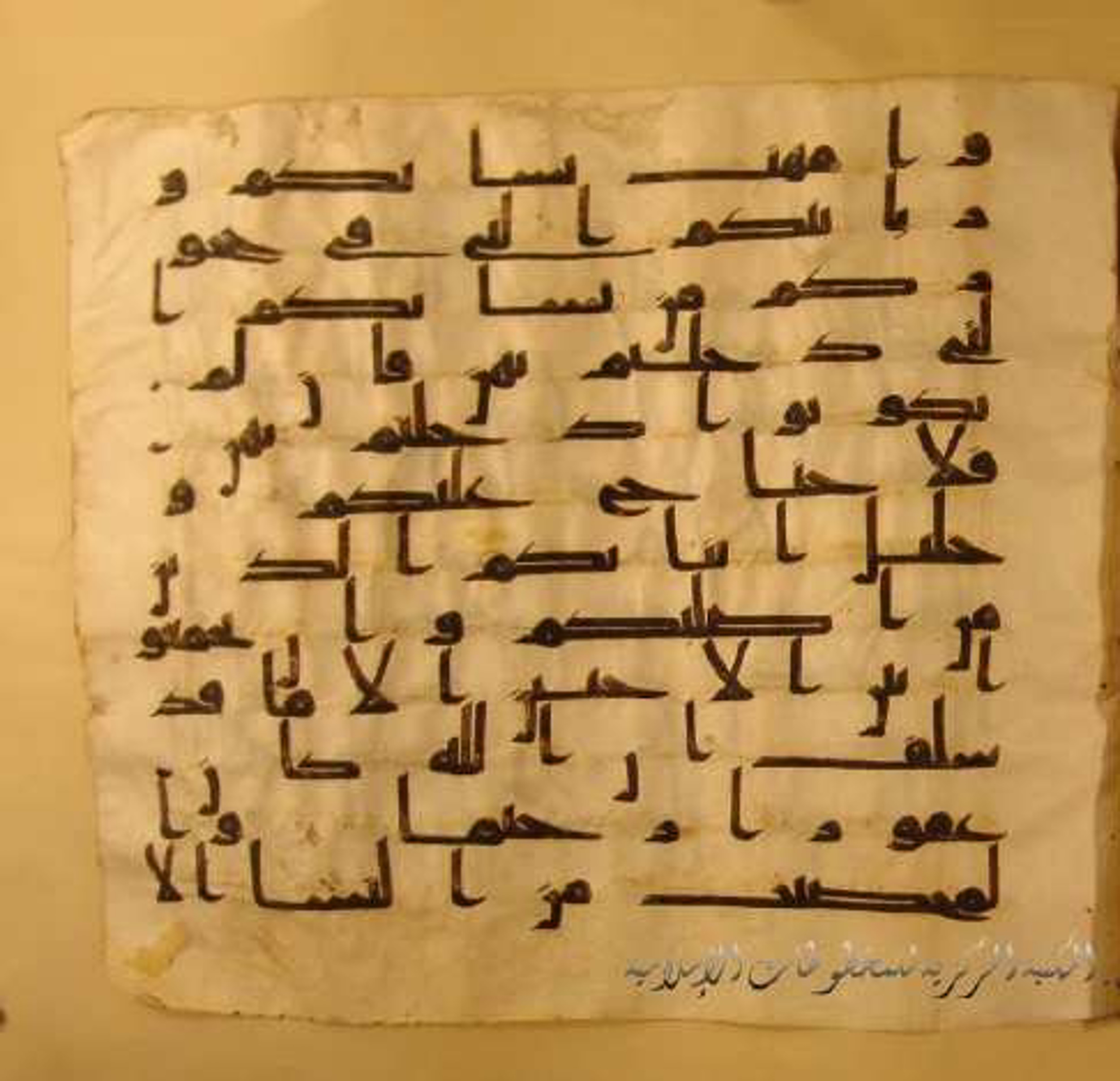 Paris, Bibliothèque nationale de France, Arabe 324 (c) (Scan 1), in Kufic C (Graphie C I a) script, showing Surah 4:24 from 8th Century AD found in Fustat (Old Cairo), Egypt, currently housed at Bibliothèque nationale de France, Paris