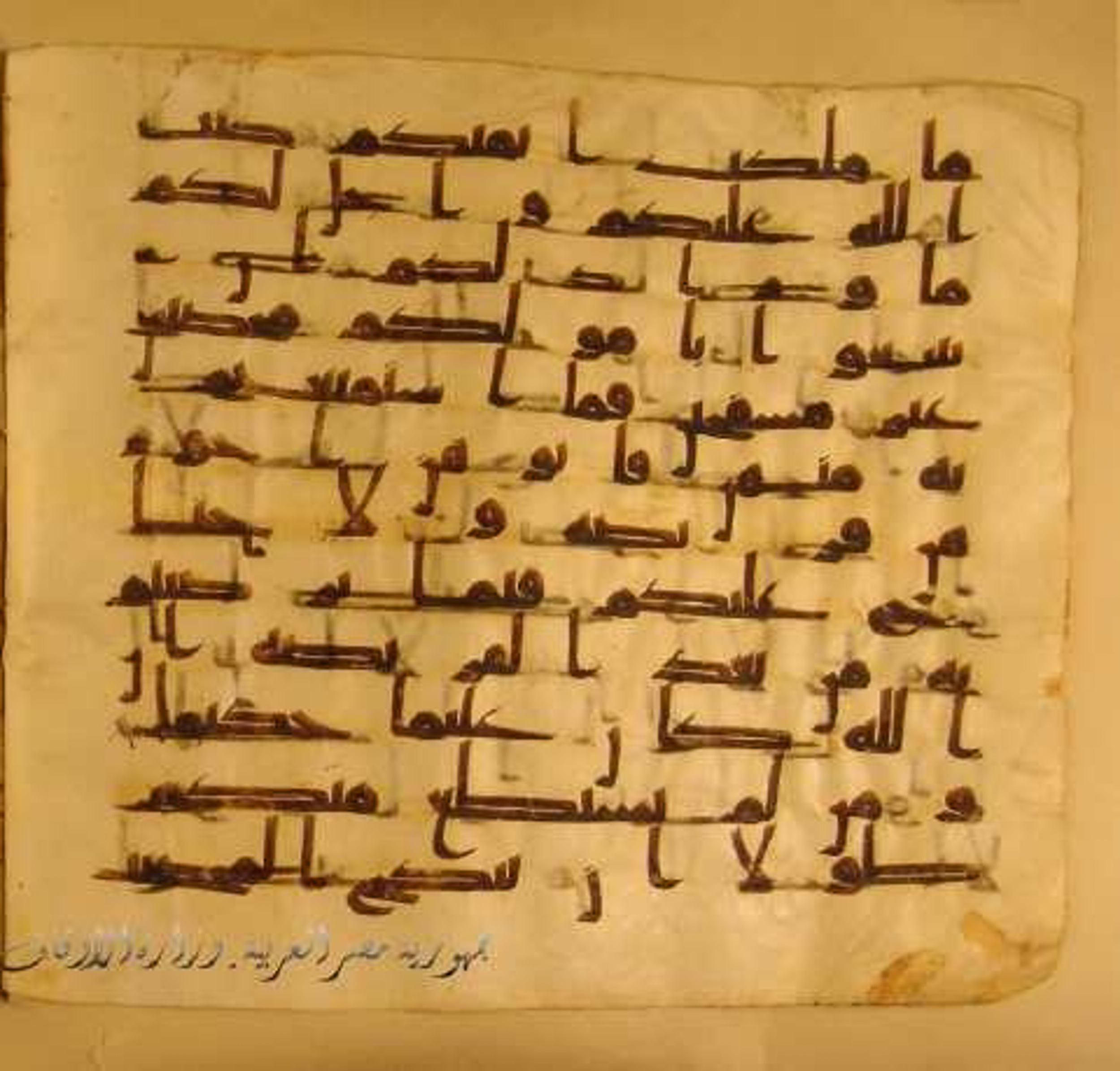 Paris, Bibliothèque nationale de France, Arabe 324 (c) (Scan 1), in Kufic C (Graphie C I a) script, showing Surah 4:25 from 8th Century AD found in Fustat (Old Cairo), Egypt, currently housed at Bibliothèque nationale de France, Paris