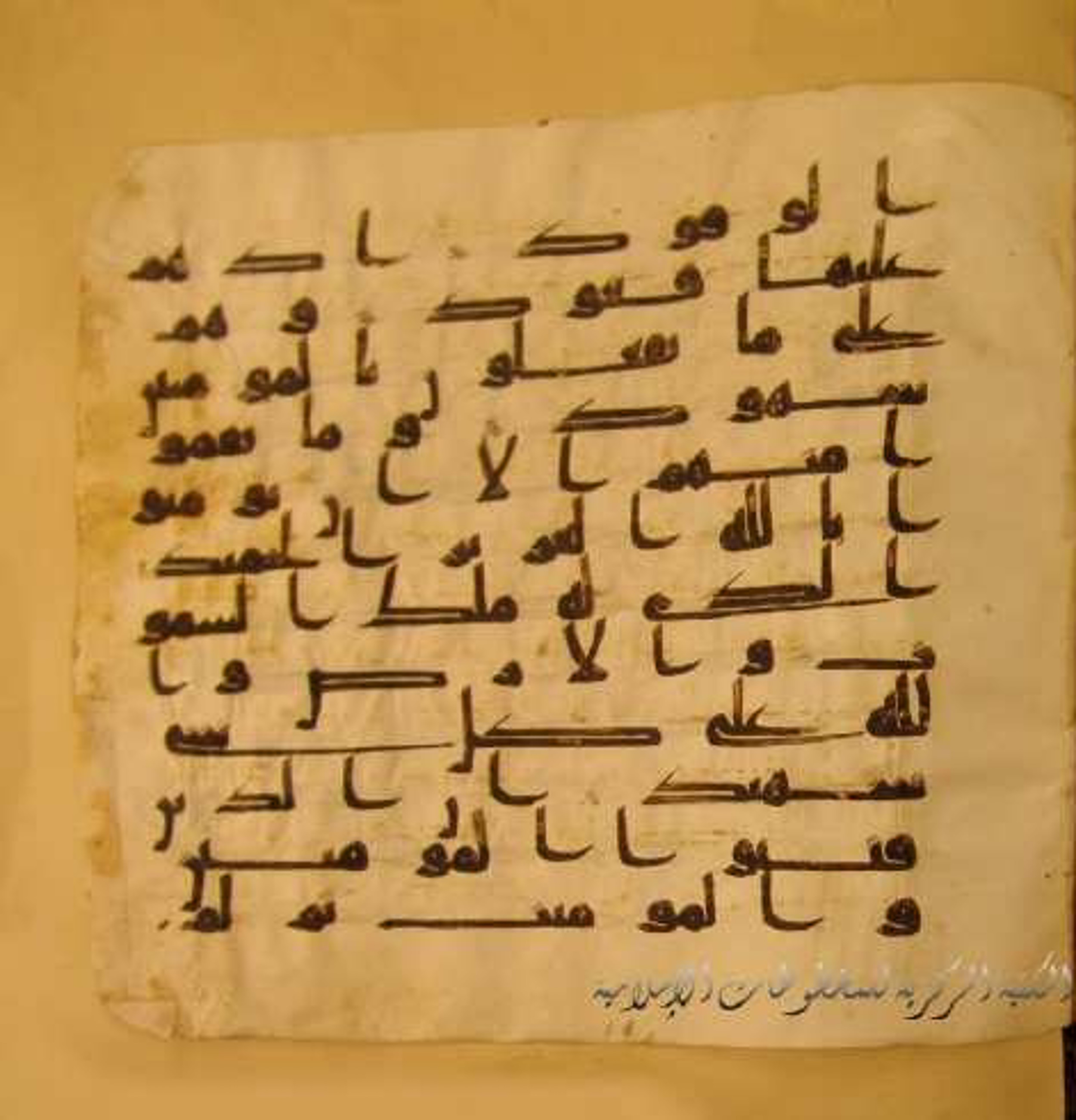 Paris, Bibliothèque nationale de France, Arabe 324 (c), in Kufic C (Graphie C I a) script, showing Surah 85:8 from 8th Century AD found in Fustat (Old Cairo), Egypt, currently housed at Bibliothèque nationale de France, Paris