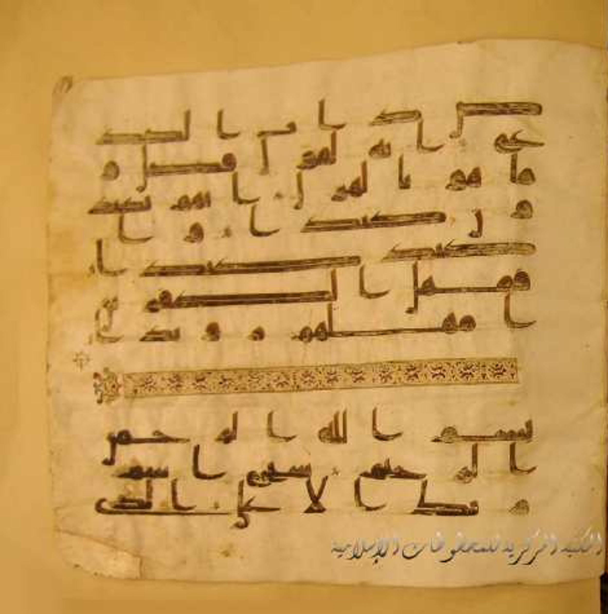 Paris, Bibliothèque nationale de France, Arabe 324 (c), in Kufic C (Graphie C I a) script, showing Surah 86:13 from 8th Century AD found in Fustat (Old Cairo), Egypt, currently housed at Bibliothèque nationale de France, Paris