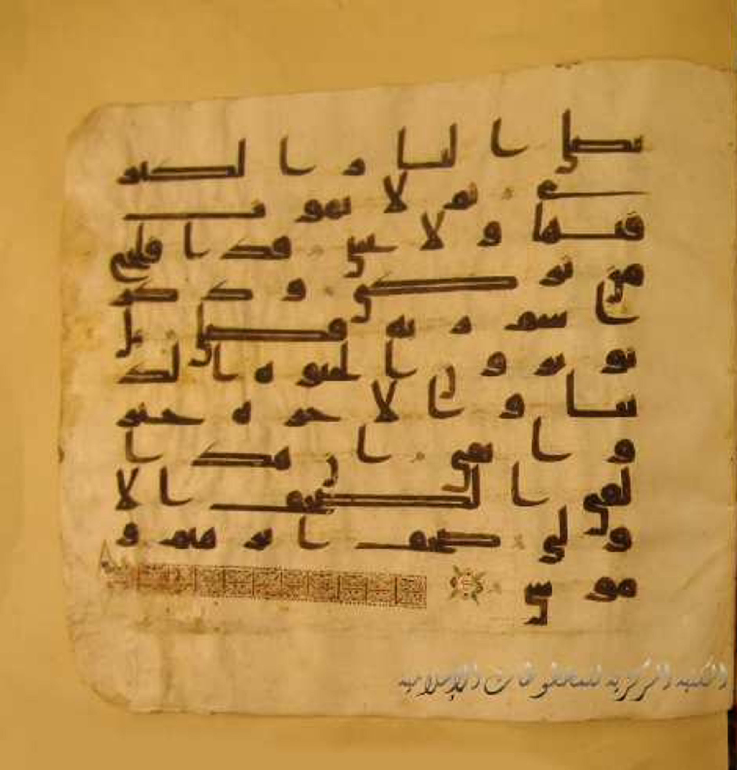 Paris, Bibliothèque nationale de France, Arabe 324 (c), in Kufic C (Graphie C I a) script, showing Surah 87:13 from 8th Century AD found in Fustat (Old Cairo), Egypt, currently housed at Bibliothèque nationale de France, Paris
