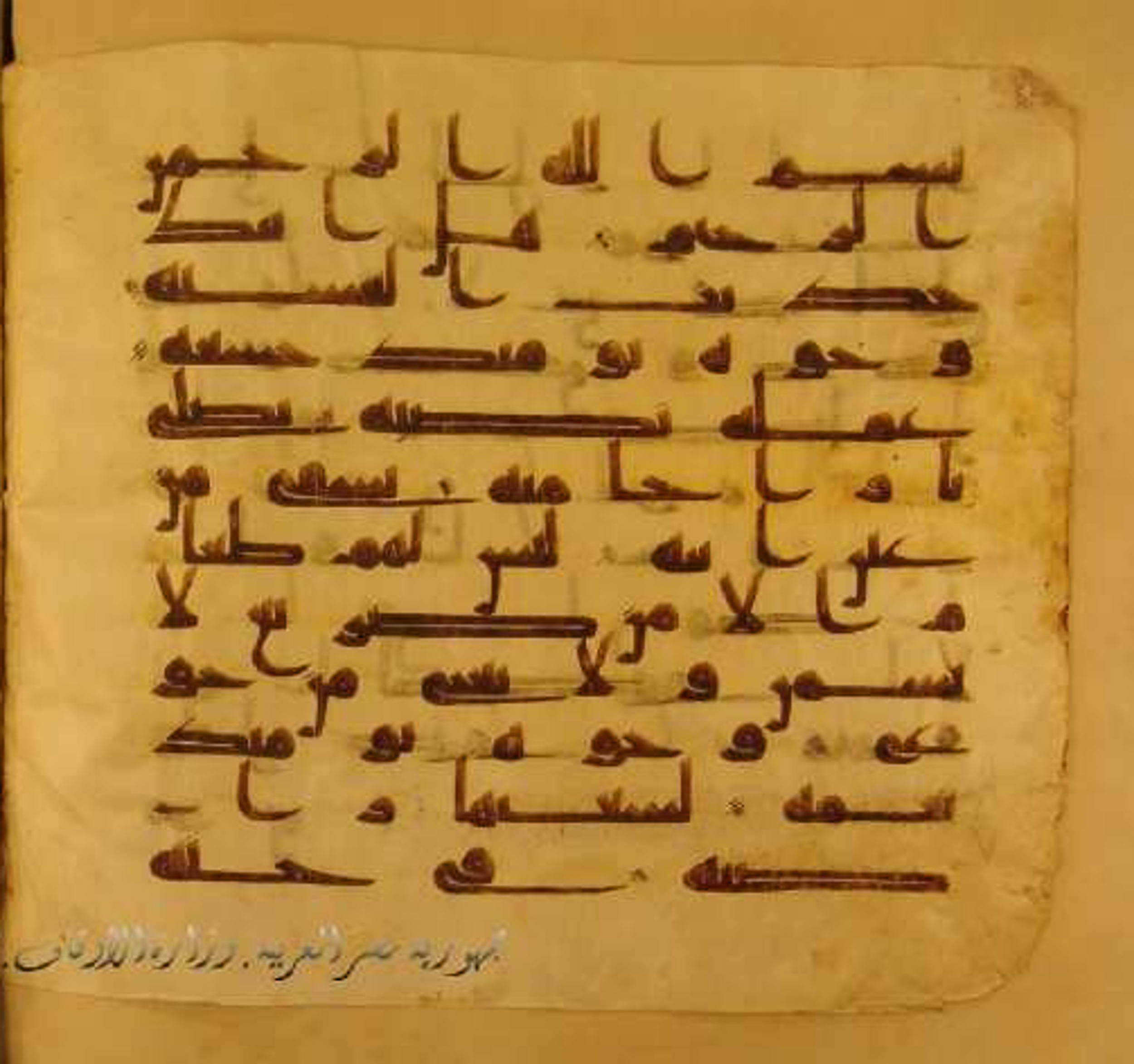 Paris, Bibliothèque nationale de France, Arabe 324 (c), in Kufic C (Graphie C I a) script, showing Surah 88:2 from 8th Century AD found in Fustat (Old Cairo), Egypt, currently housed at Bibliothèque nationale de France, Paris