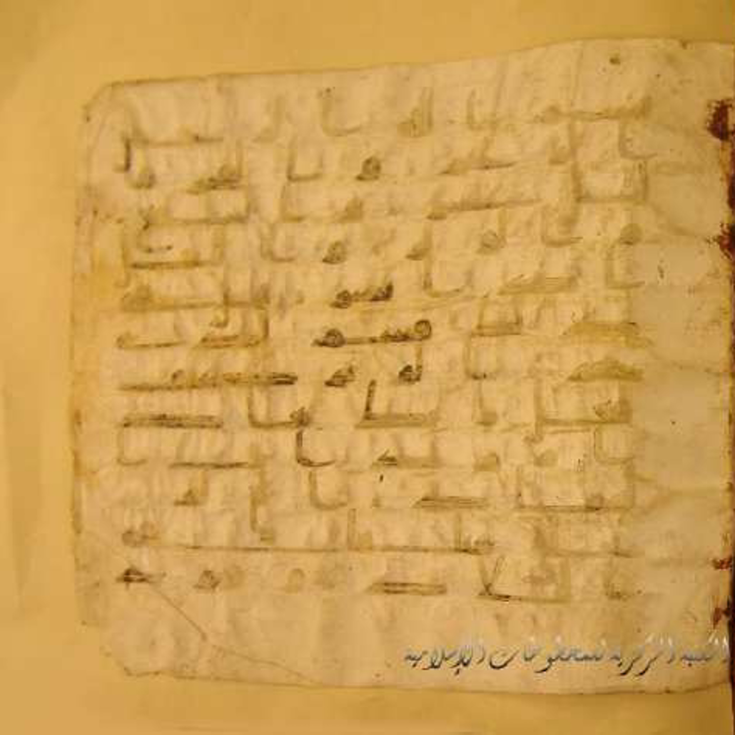 Paris, Bibliothèque nationale de France, Arabe 324 (c), in Kufic C (Graphie C I a) script, showing Surah 89:2 from 8th Century AD found in Fustat (Old Cairo), Egypt, currently housed at Bibliothèque nationale de France, Paris