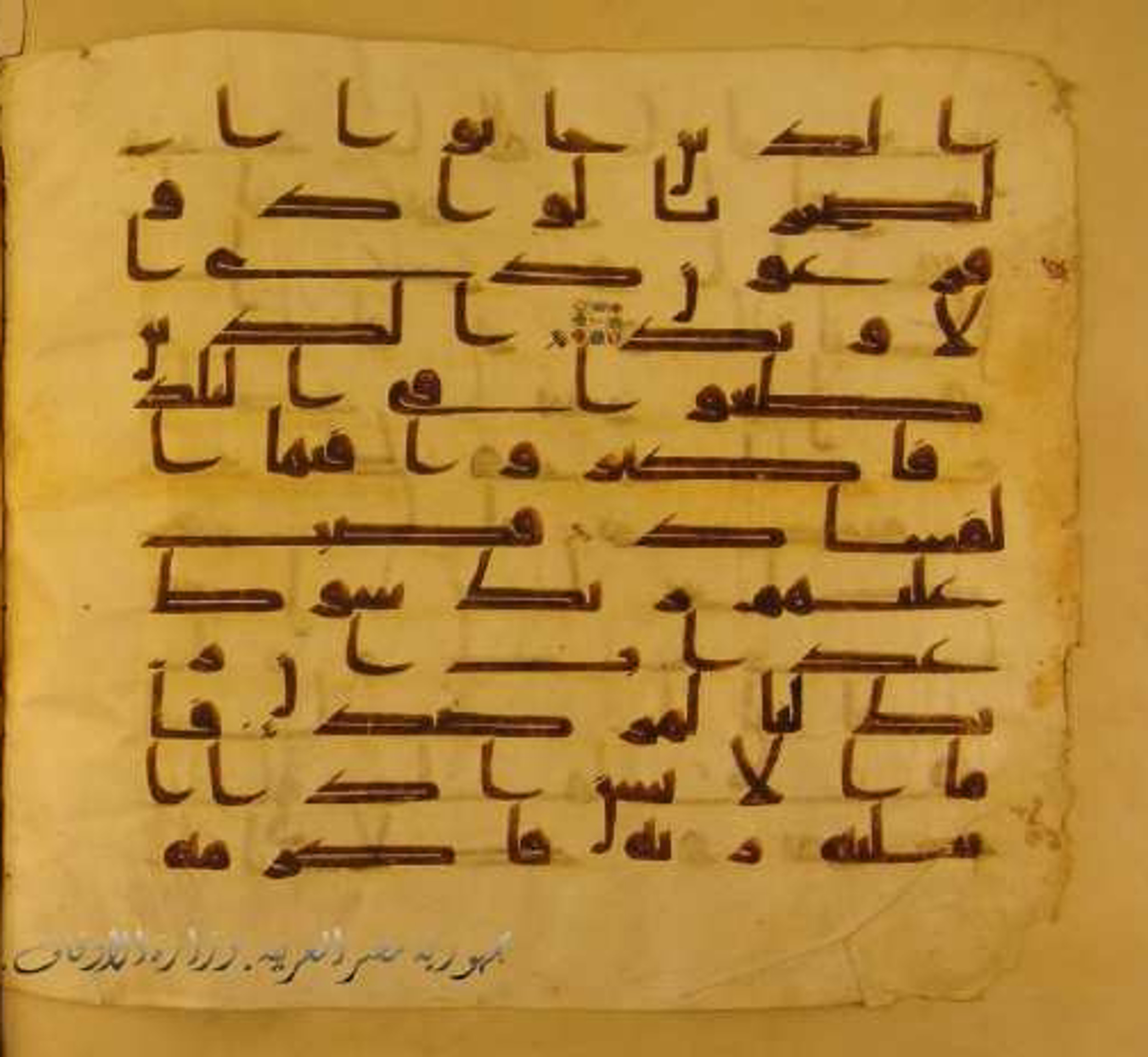 Paris, Bibliothèque nationale de France, Arabe 324 (c), in Kufic C (Graphie C I a) script, showing Surah 89:13 from 8th Century AD found in Fustat (Old Cairo), Egypt, currently housed at Bibliothèque nationale de France, Paris
