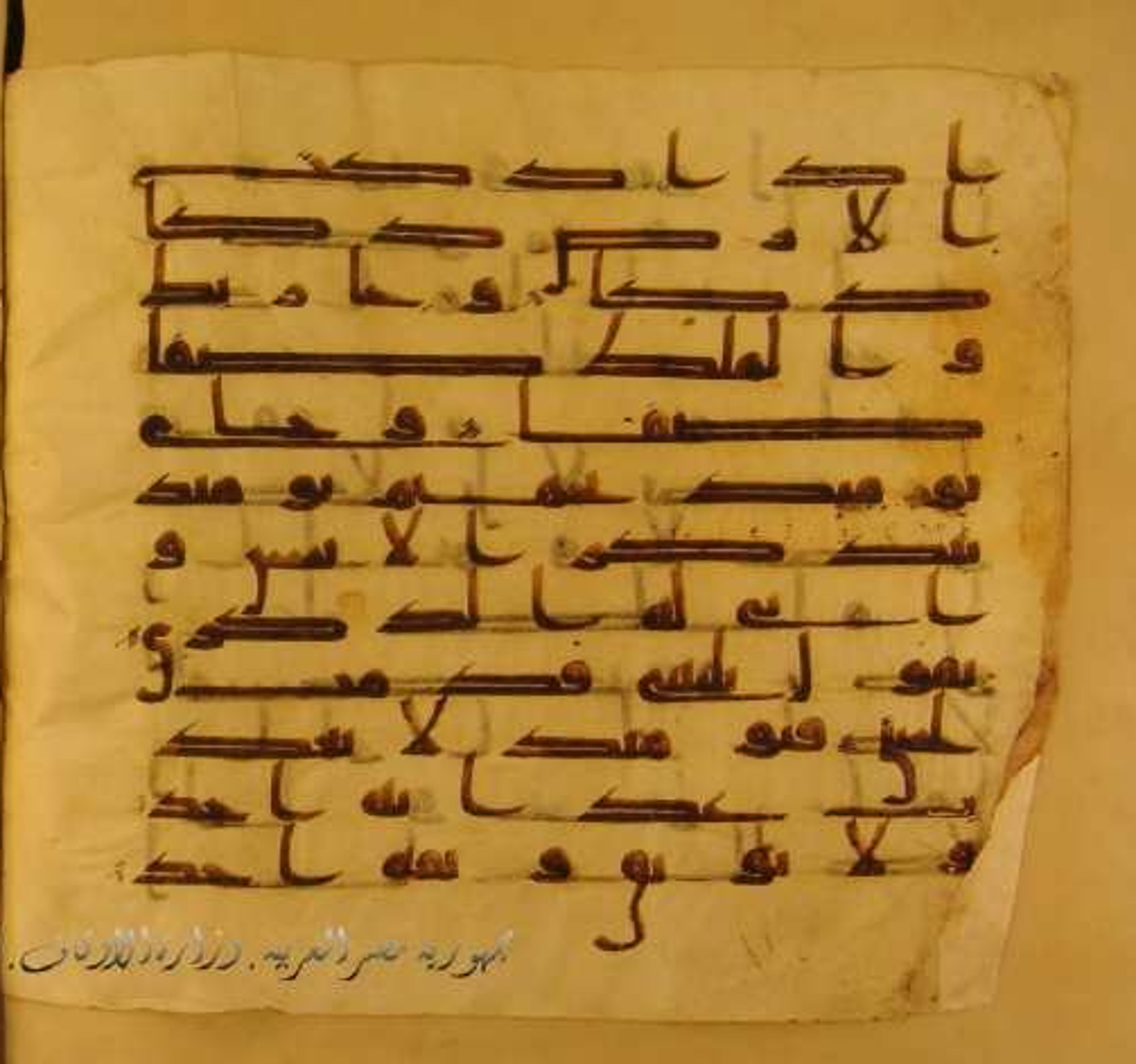 Paris, Bibliothèque nationale de France, Arabe 324 (c), in Kufic C (Graphie C I a) script, showing Surah 89:23 from 8th Century AD found in Fustat (Old Cairo), Egypt, currently housed at Bibliothèque nationale de France, Paris