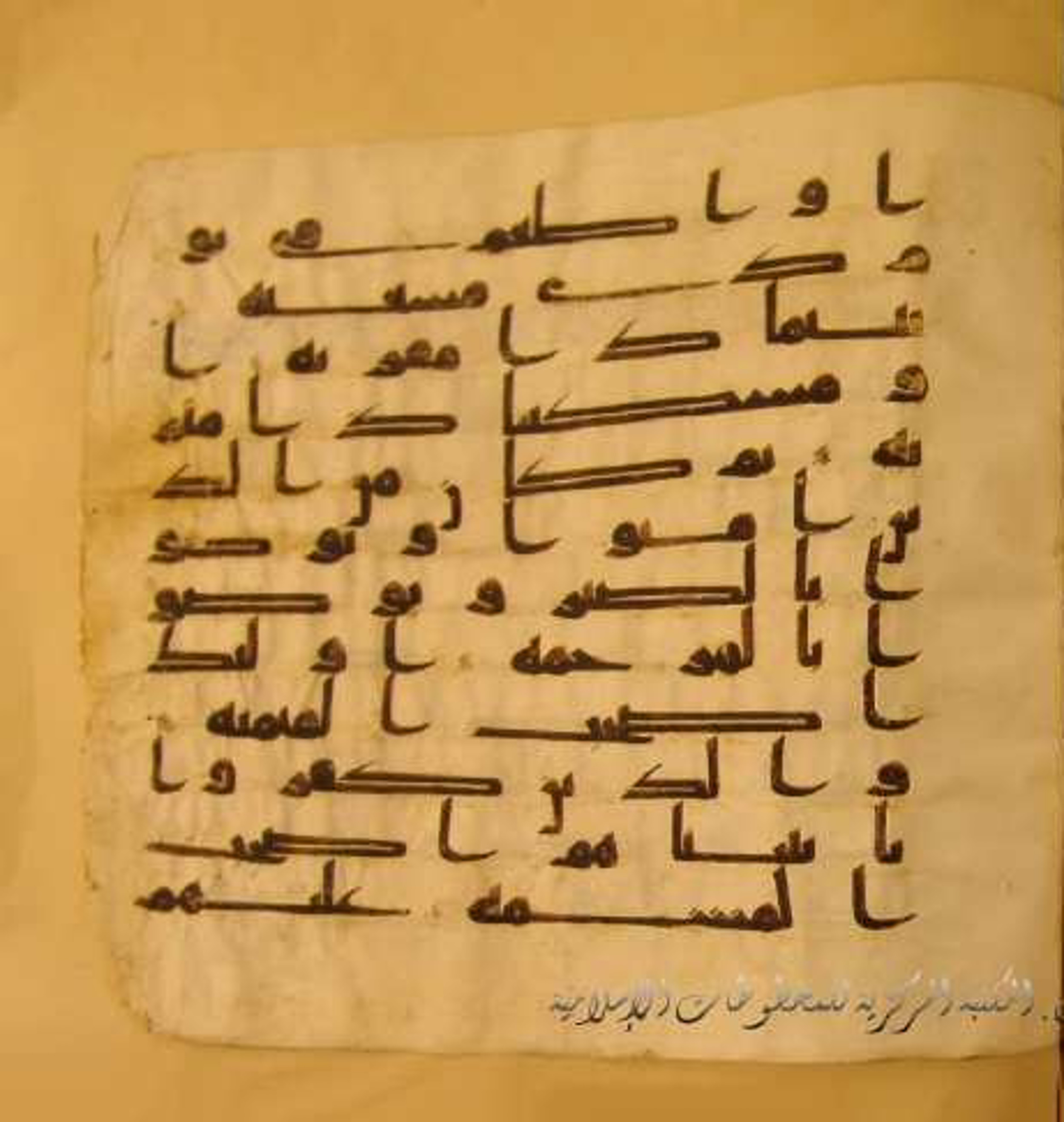 Paris, Bibliothèque nationale de France, Arabe 324 (c), in Kufic C (Graphie C I a) script, showing Surah 90:18 from 8th Century AD found in Fustat (Old Cairo), Egypt, currently housed at Bibliothèque nationale de France, Paris