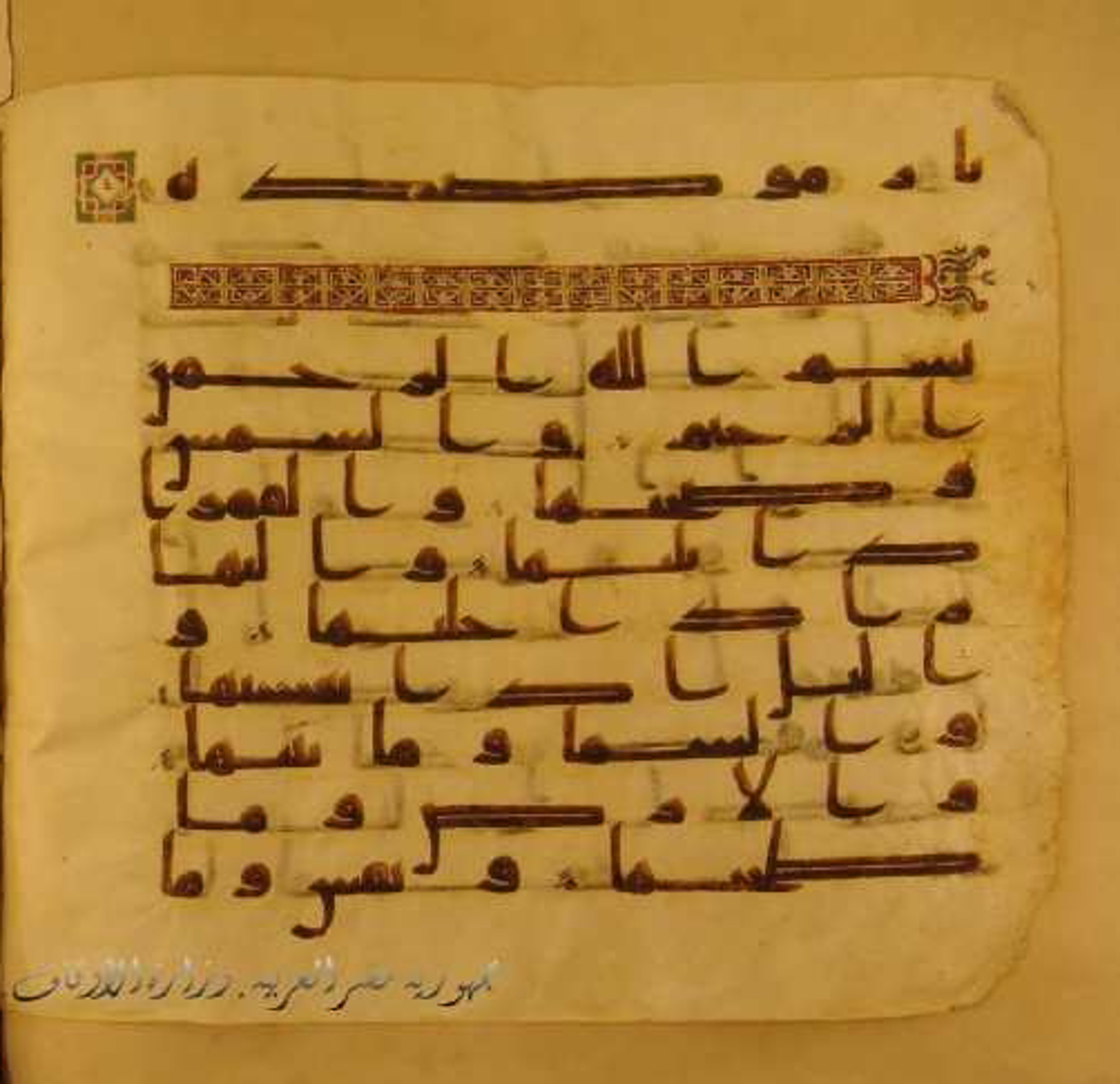 Paris, Bibliothèque nationale de France, Arabe 324 (c), in Kufic C (Graphie C I a) script, showing Surah 91:2 from 8th Century AD found in Fustat (Old Cairo), Egypt, currently housed at Bibliothèque nationale de France, Paris