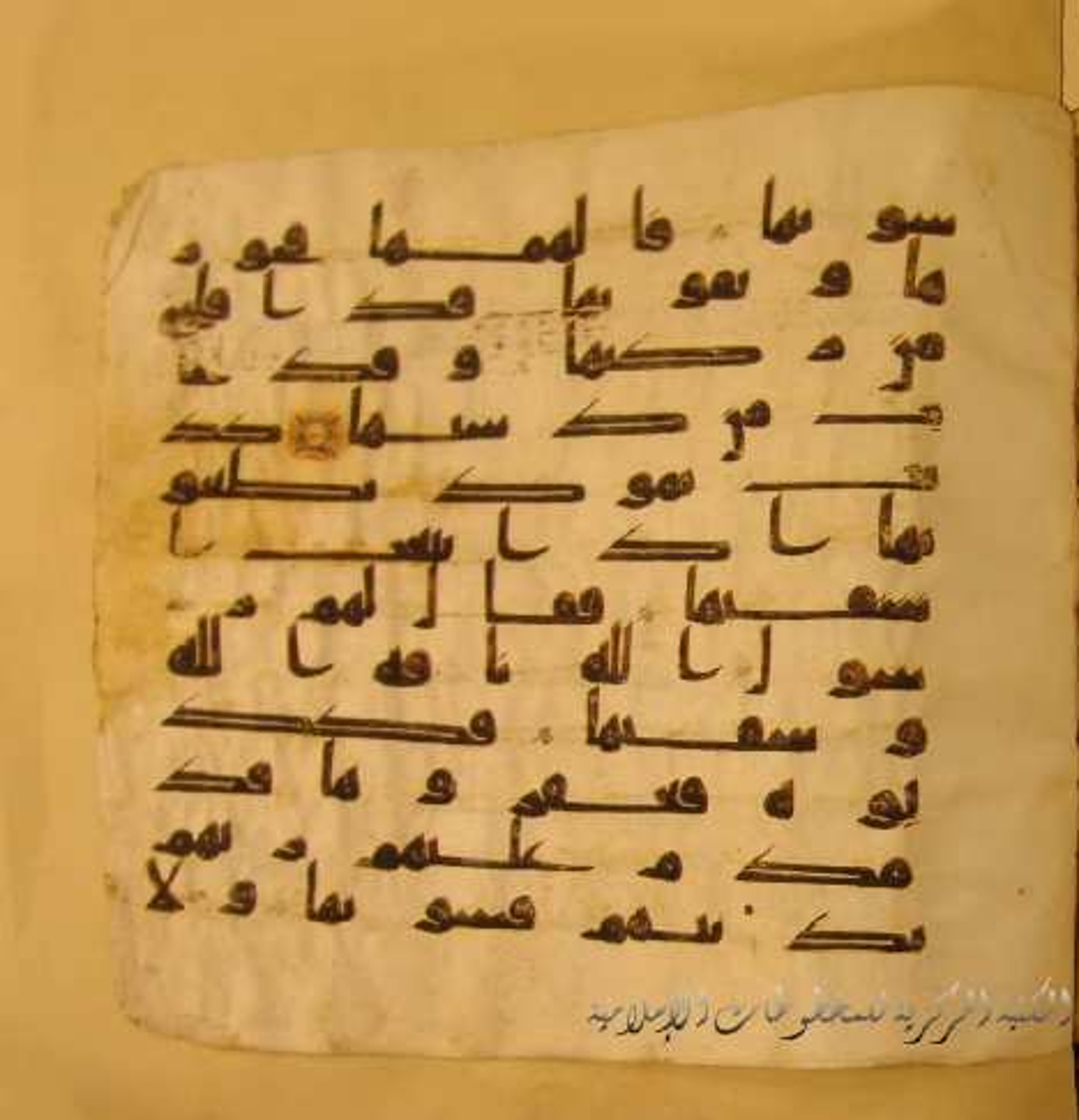 Paris, Bibliothèque nationale de France, Arabe 324 (c), in Kufic C (Graphie C I a) script, showing Surah 91:13 from 8th Century AD found in Fustat (Old Cairo), Egypt, currently housed at Bibliothèque nationale de France, Paris