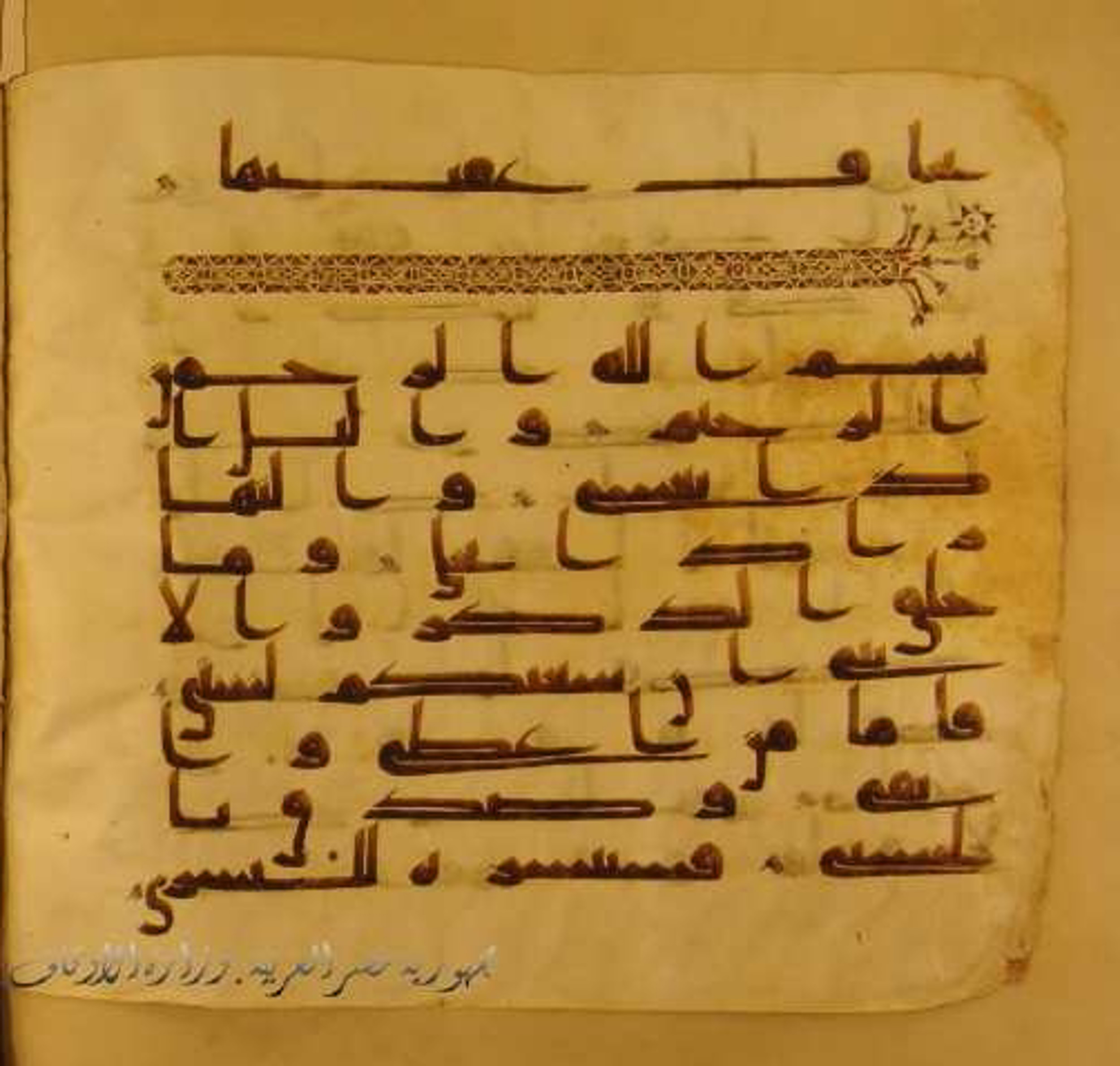 Paris, Bibliothèque nationale de France, Arabe 324 (c), in Kufic C (Graphie C I a) script, showing Surah 92:3 from 8th Century AD found in Fustat (Old Cairo), Egypt, currently housed at Bibliothèque nationale de France, Paris