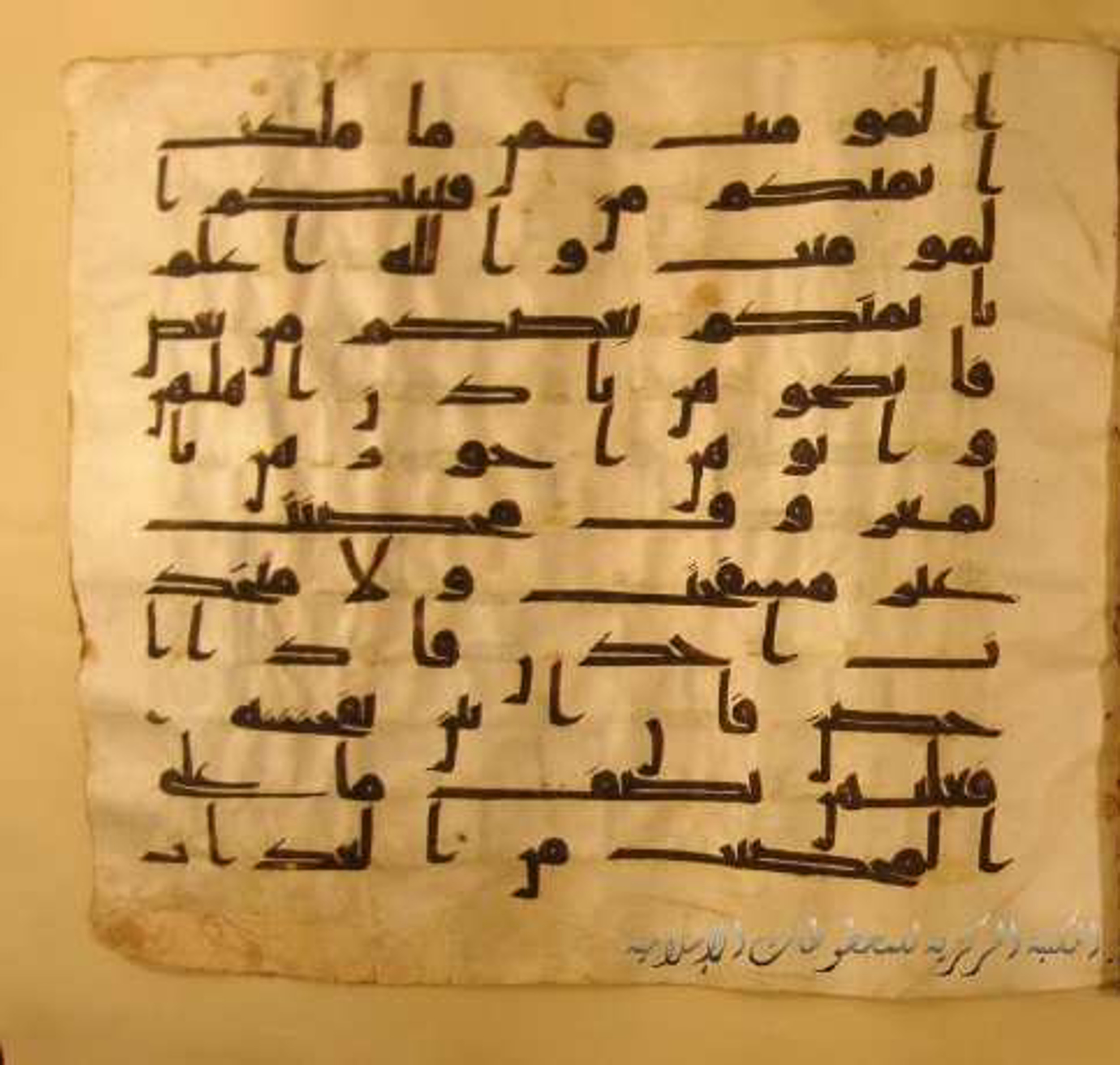 Paris, Bibliothèque nationale de France, Arabe 324 (c) (Scan 2), in Kufic C (Graphie C I a) script, showing Surah 4:25 from 8th Century AD found in Fustat (Old Cairo), Egypt, currently housed at Bibliothèque nationale de France, Paris