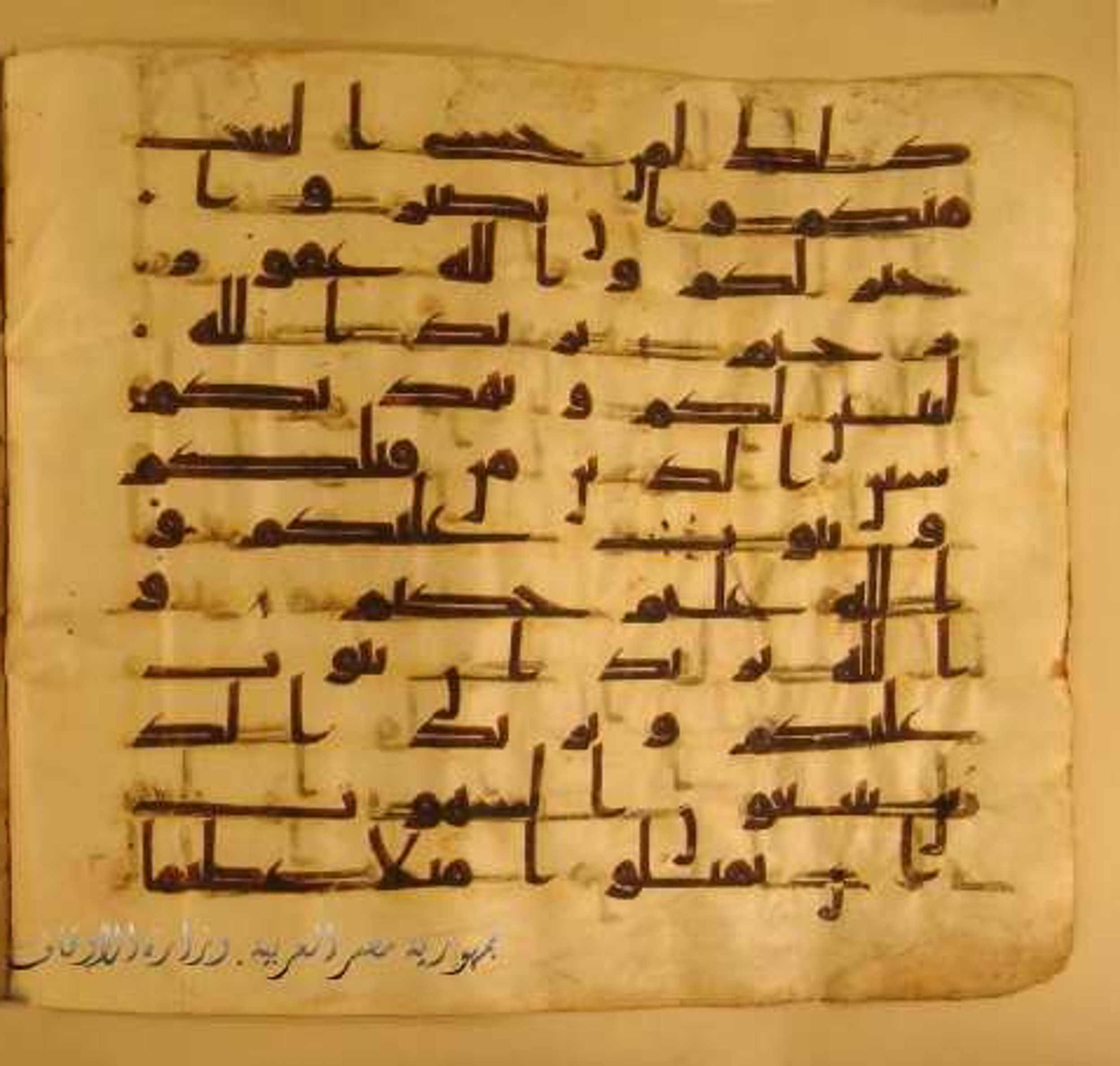 Paris, Bibliothèque nationale de France, Arabe 324 (c) (Scan 1), in Kufic C (Graphie C I a) script, showing Surah 4:27 from 8th Century AD found in Fustat (Old Cairo), Egypt, currently housed at Bibliothèque nationale de France, Paris