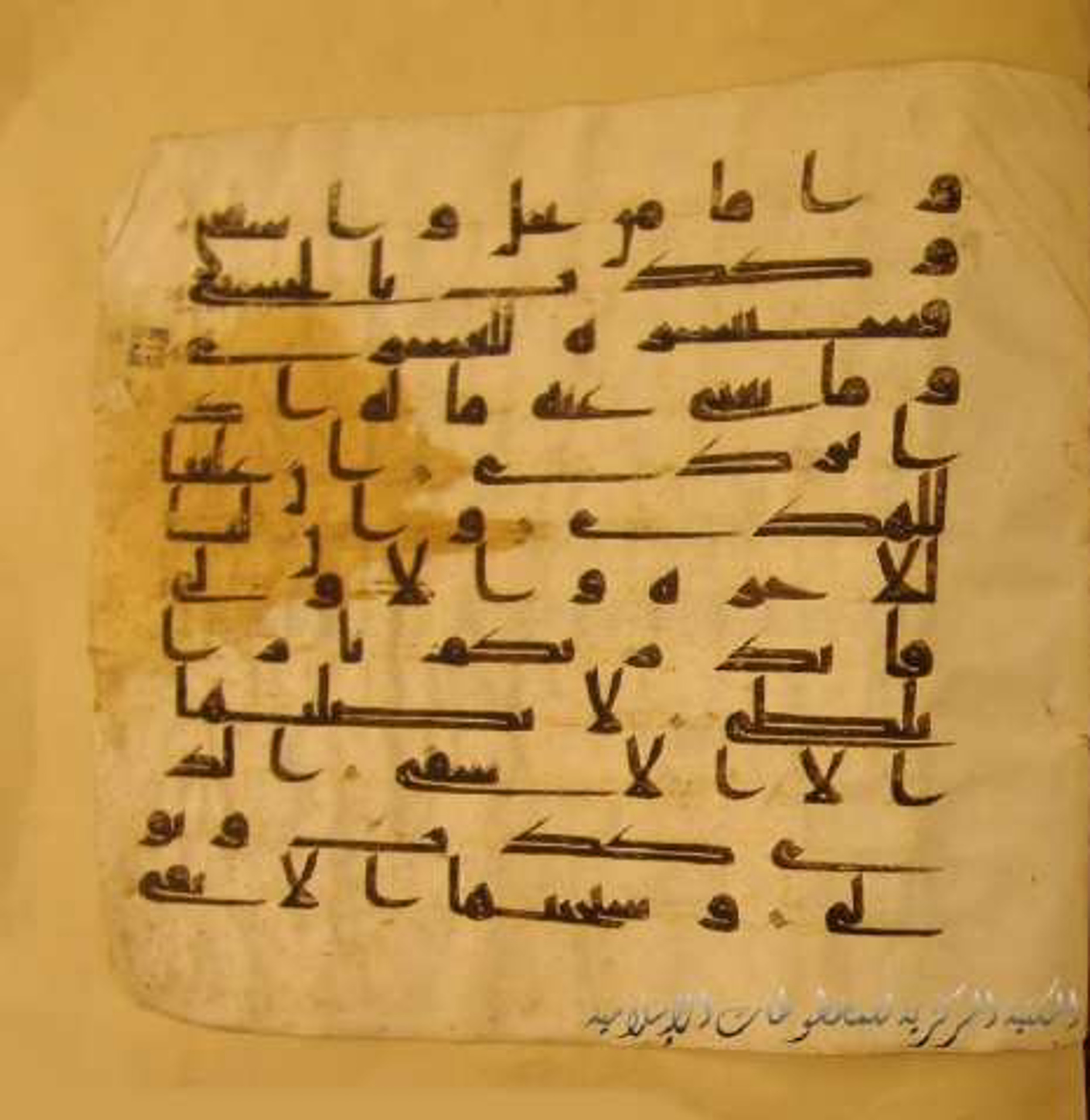Paris, Bibliothèque nationale de France, Arabe 324 (c), in Kufic C (Graphie C I a) script, showing Surah 92:9 from 8th Century AD found in Fustat (Old Cairo), Egypt, currently housed at Bibliothèque nationale de France, Paris