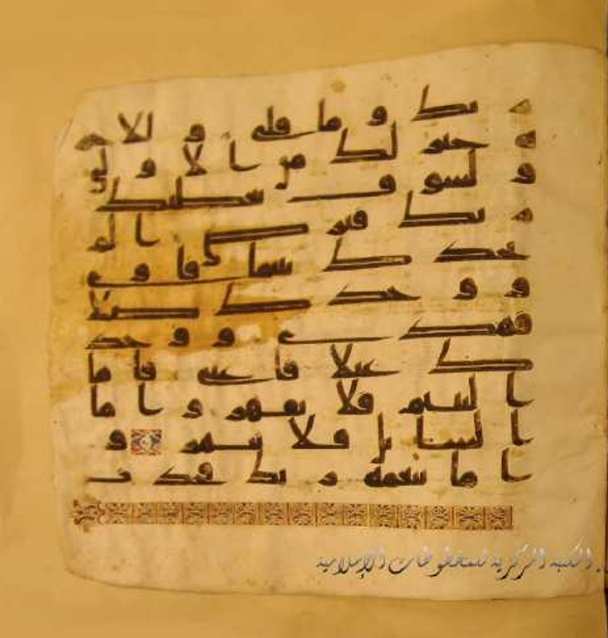 Paris, Bibliothèque nationale de France, Arabe 324 (c), in Kufic C (Graphie C I a) script, showing Surah 93:6 from 8th Century AD found in Fustat (Old Cairo), Egypt, currently housed at Bibliothèque nationale de France, Paris