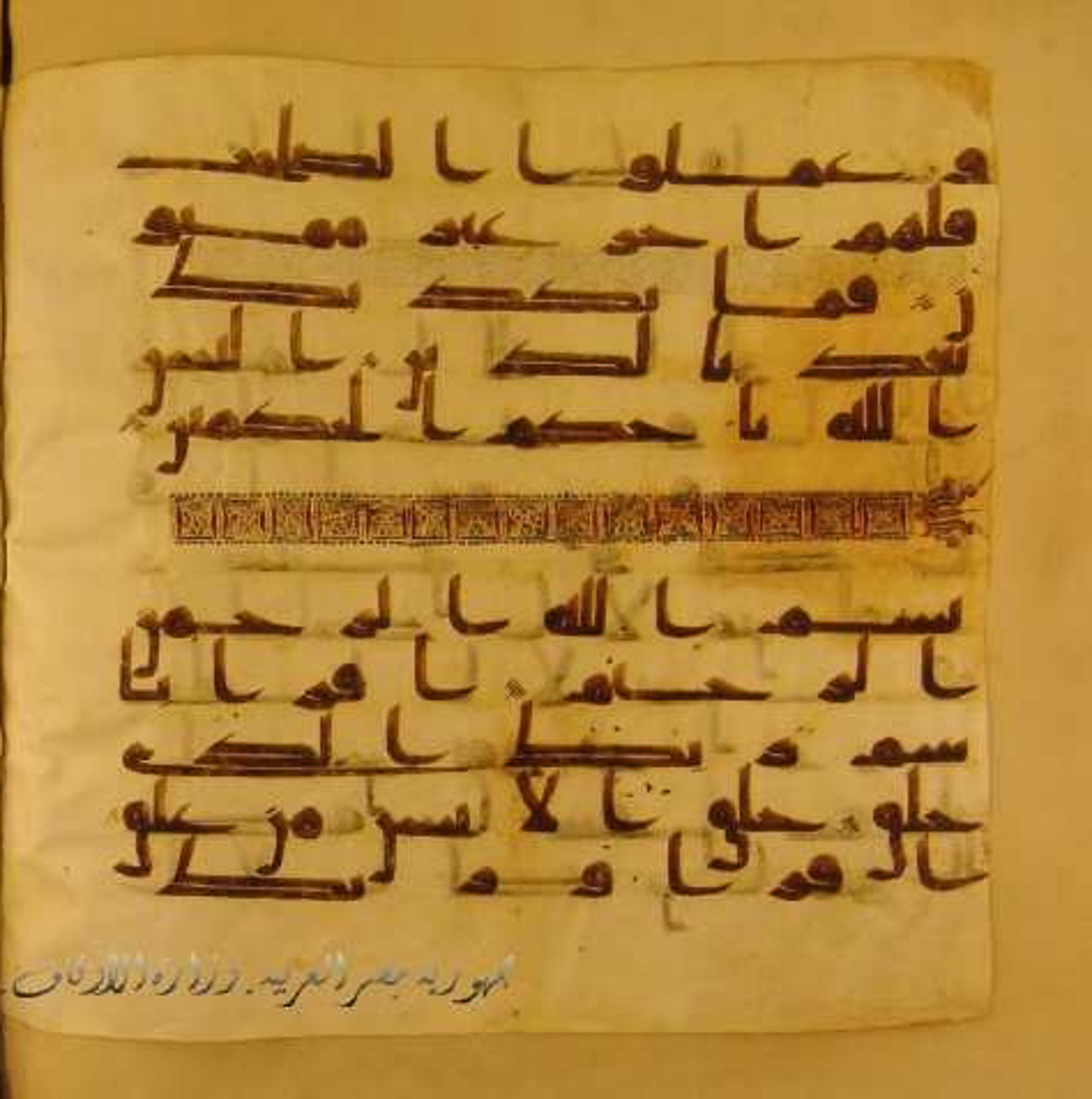 Paris, Bibliothèque nationale de France, Arabe 324 (c) (Scan 1), in Kufic C (Graphie C I a) script, showing Surah 96:2 from 8th Century AD found in Fustat (Old Cairo), Egypt, currently housed at Bibliothèque nationale de France, Paris
